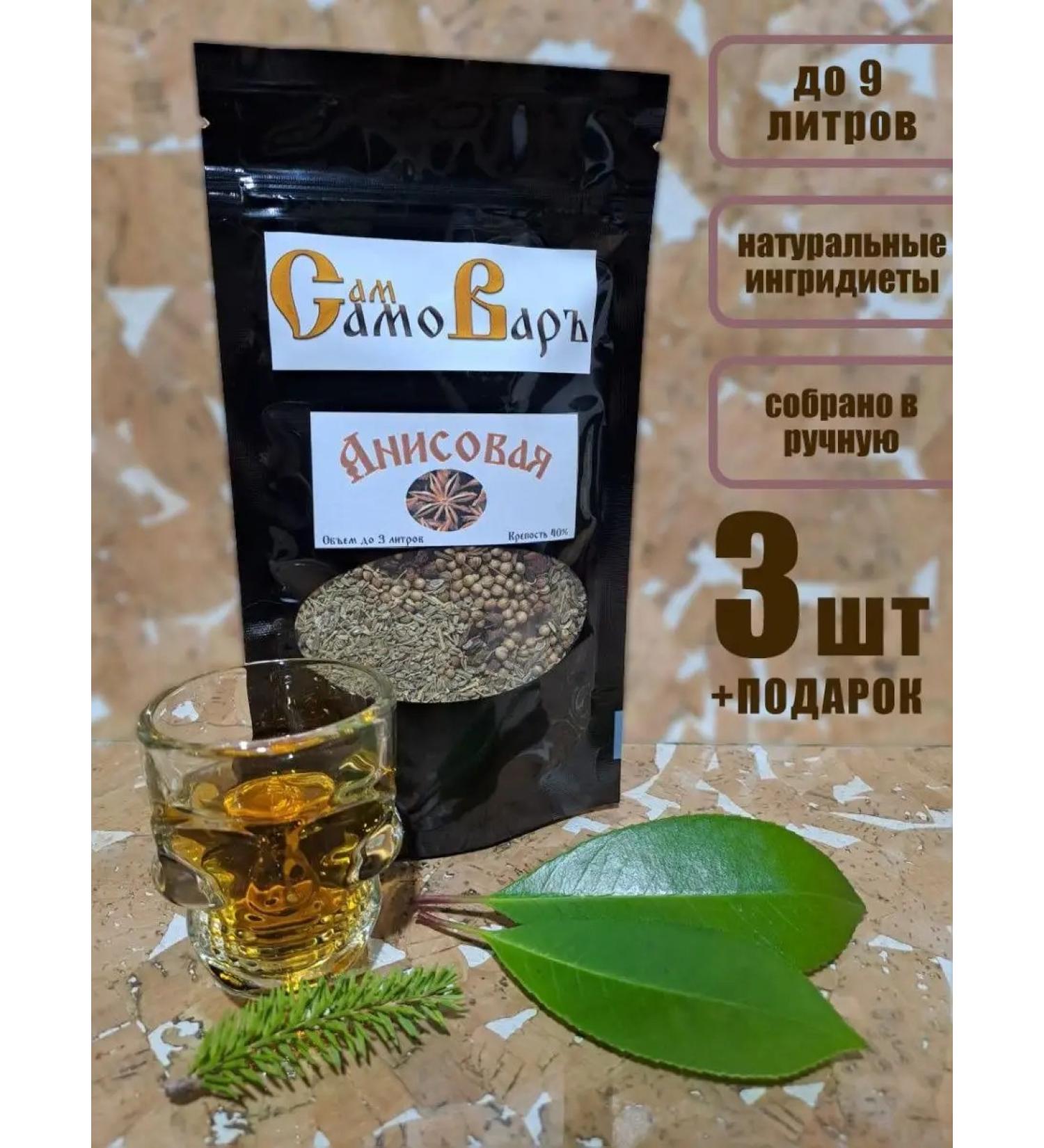 SamSamovar Tincture for moonshine "Anise" - 3 pcs - Buy Online on GoSupps.com