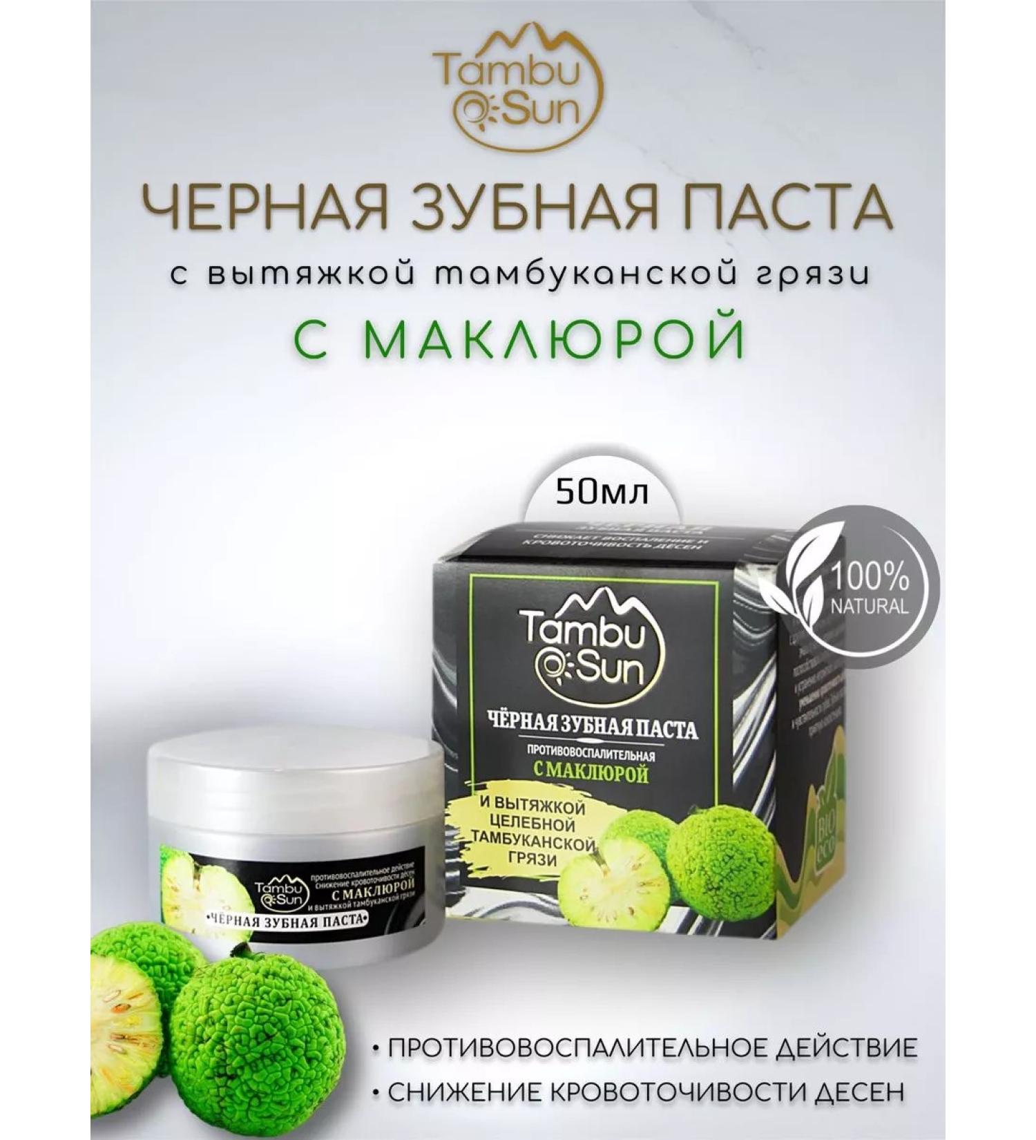 Bizoryuk Black toothpaste with maclour - Buy Online on GoSupps.com