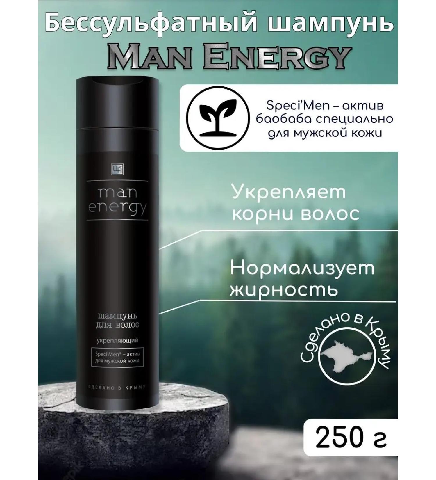 kingdom of aromas Male Man Energy Shampoo Salufantic - Buy Online on GoSupps.com