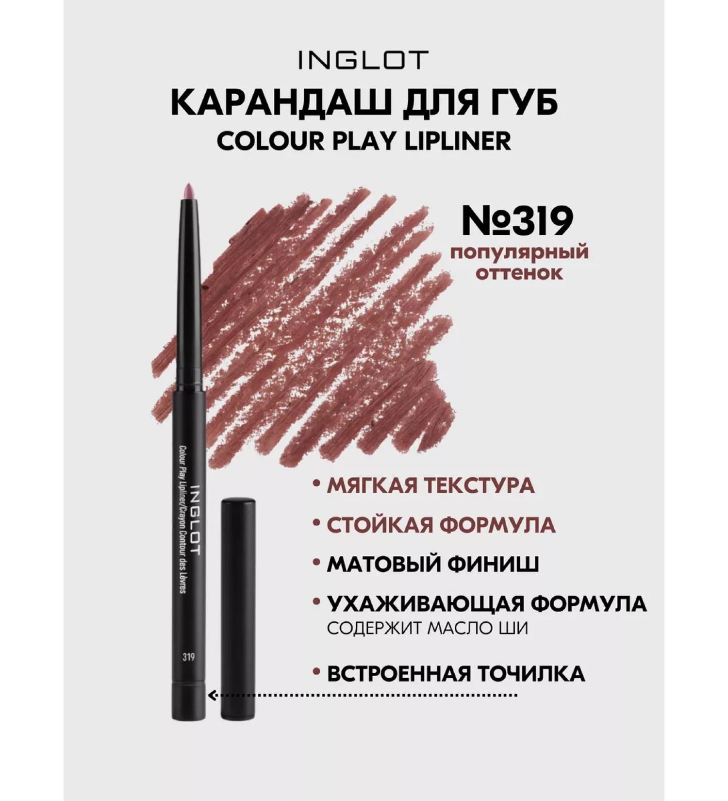 INGLOT Lip pencil contour Color Play 319 - Buy Online on GoSupps.com