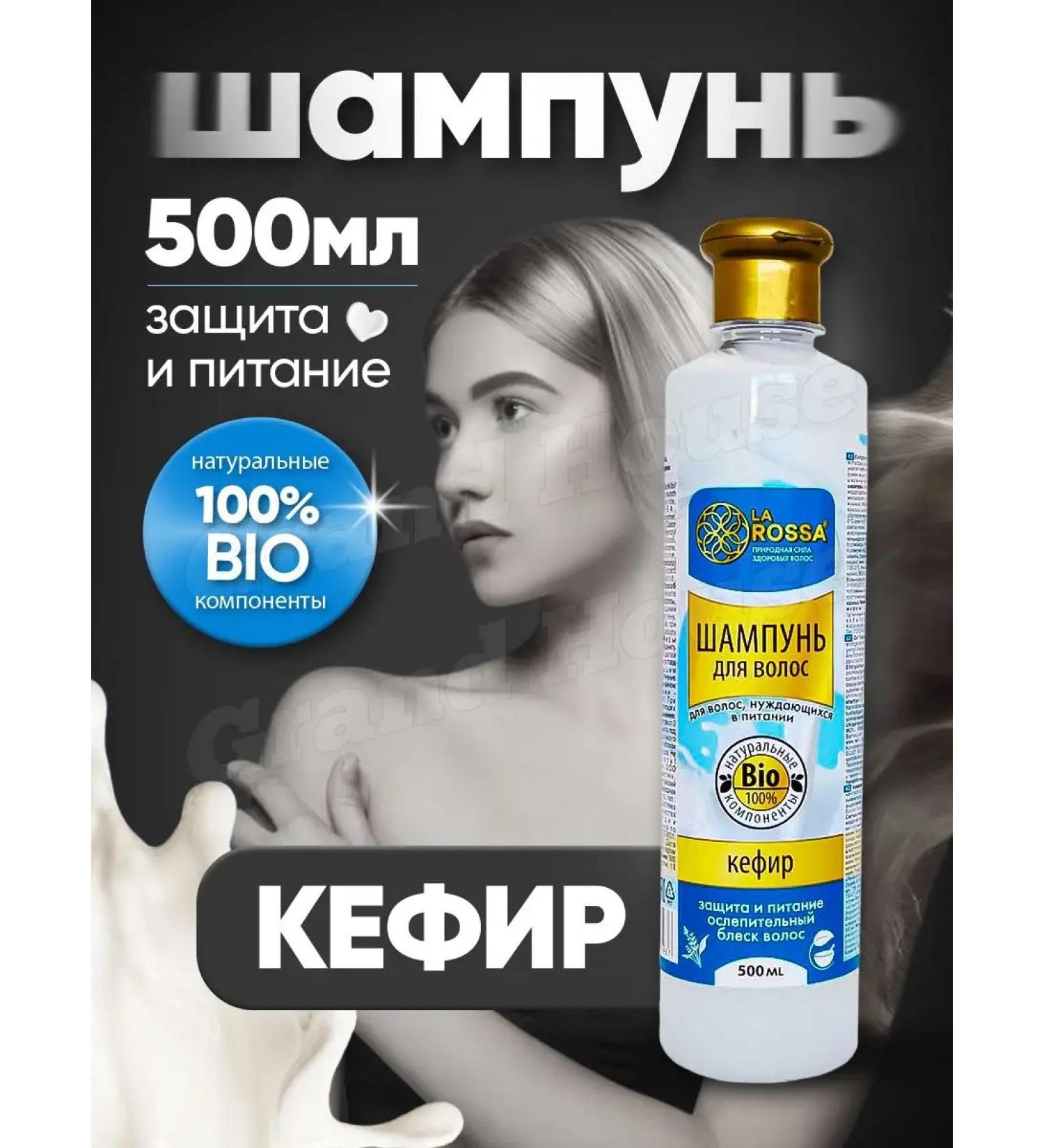 Beauty Avenue Hair shampoo kefir 500 ml - Buy Online on GoSupps.com