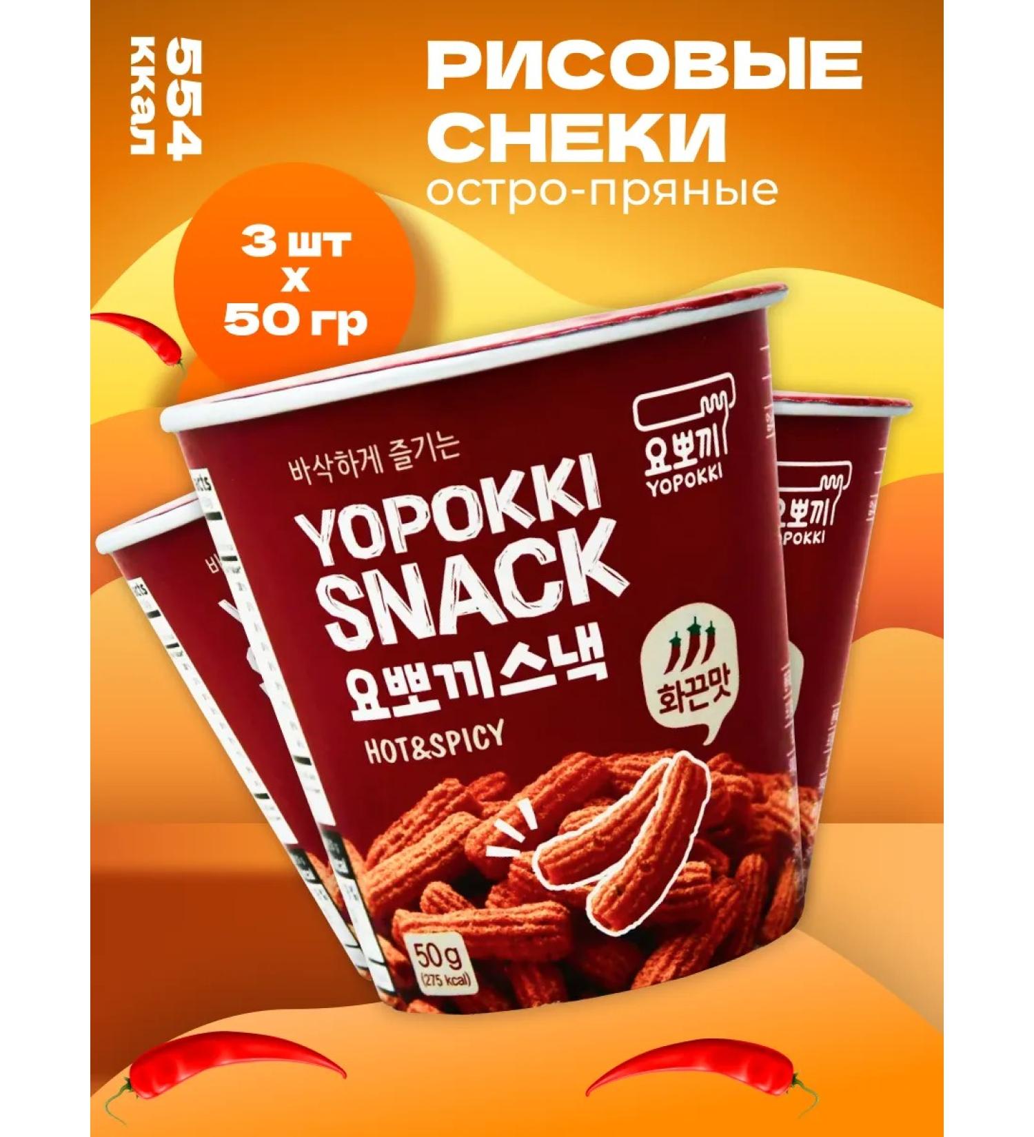 YOPOKKI Snings Asian sharp rice Hot & Spicy 3 pcs 50 g - Buy Online on GoSupps.com