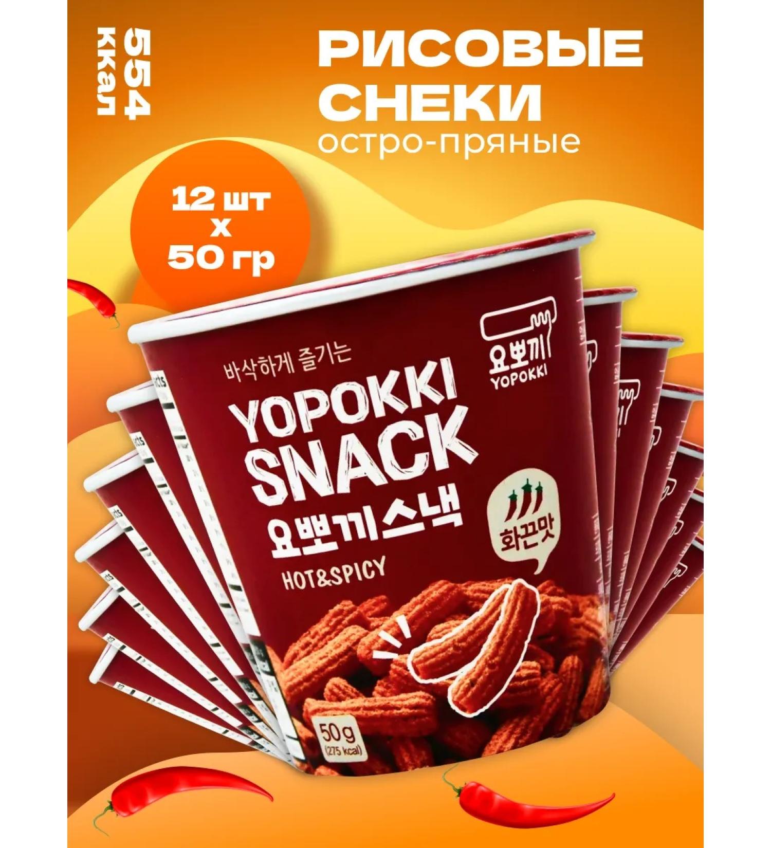 YOPOKKI Snings Asian sharp rice Hot & Spicy 12 pcs 50 g - Buy Online on GoSupps.com