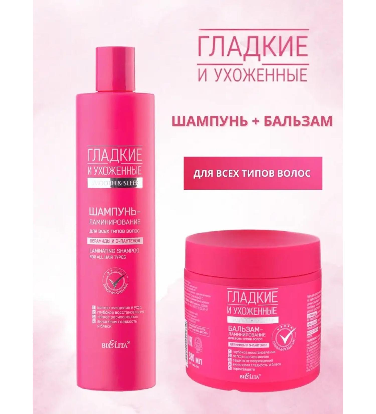 BIELITA Set of shampoo balm restoring smooth and well -groomed - Buy Online on GoSupps.com