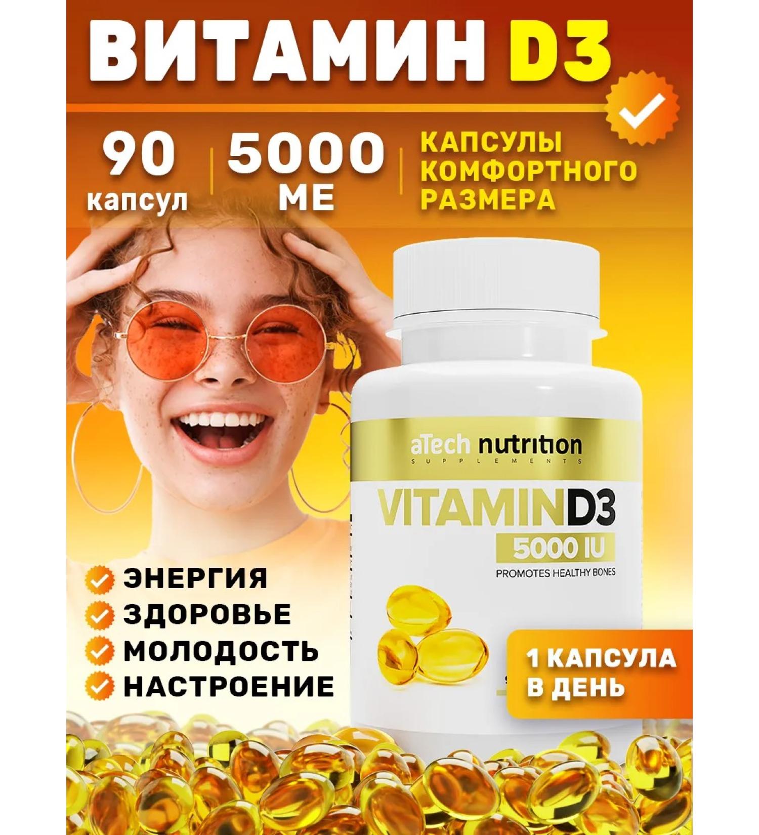 aTech nutrition Vitamin D3 5000 90 capsules - Buy Online on GoSupps.com