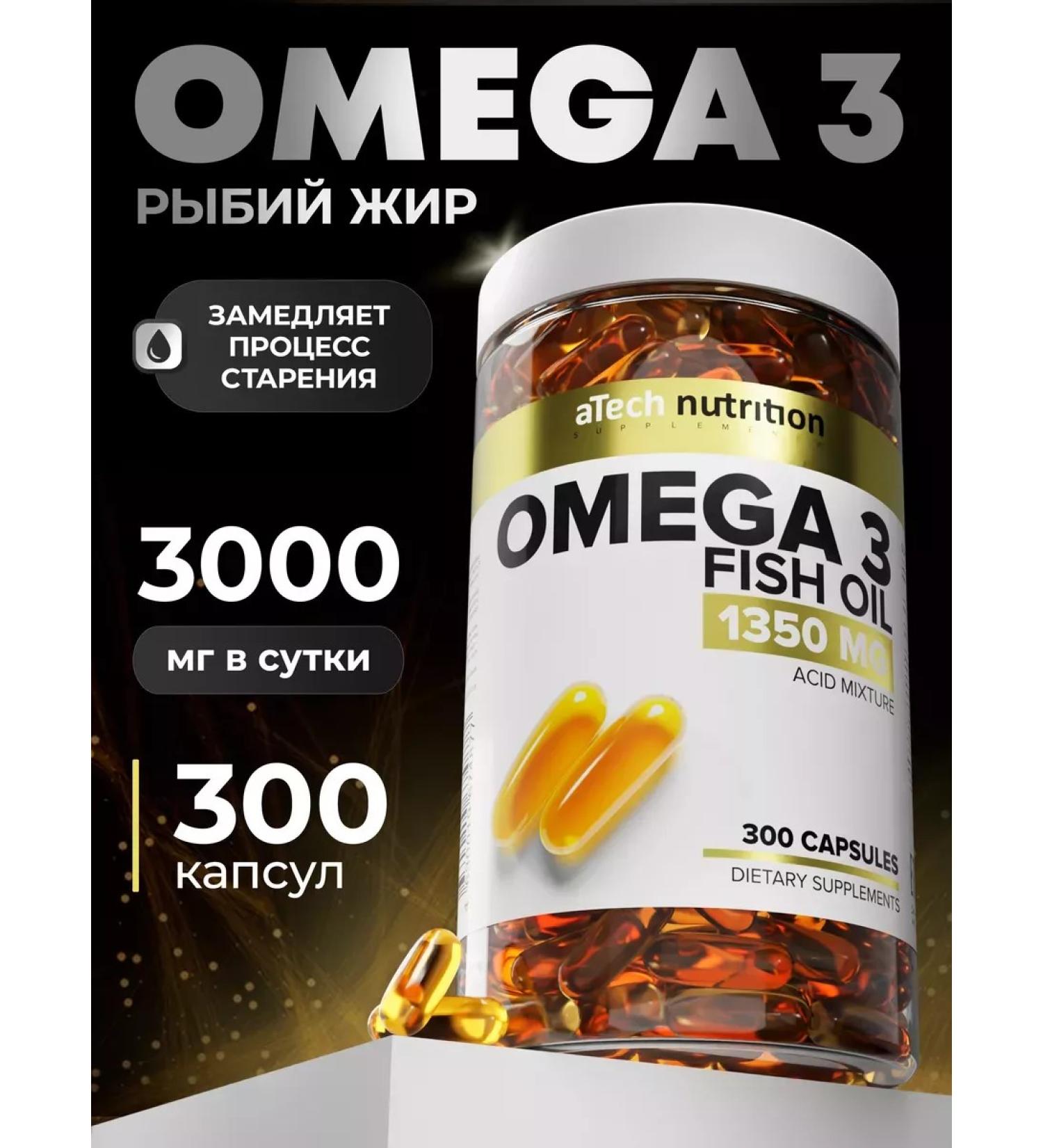 aTech nutrition omega 3 capsules 300pcs - Buy Online on GoSupps.com