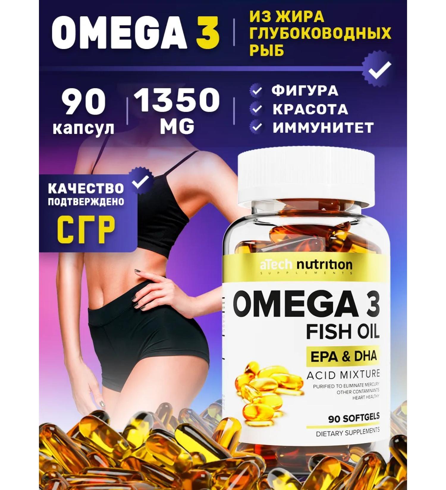 aTech nutrition omega 3 capsules 90pcs - Buy Online on GoSupps.com
