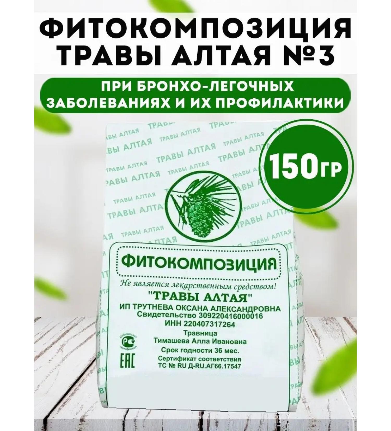 Honey and Jam Ground collection # 3 pulmonary tuberculosis 150 grams