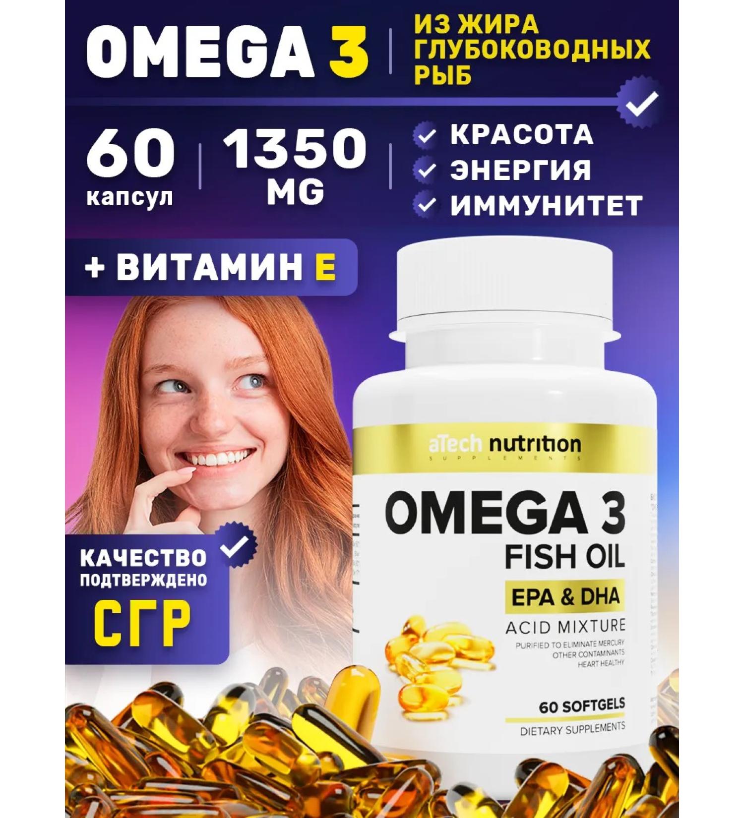aTech nutrition Omega 3 fish fat capsules 60 pcs - Buy Online on GoSupps.com