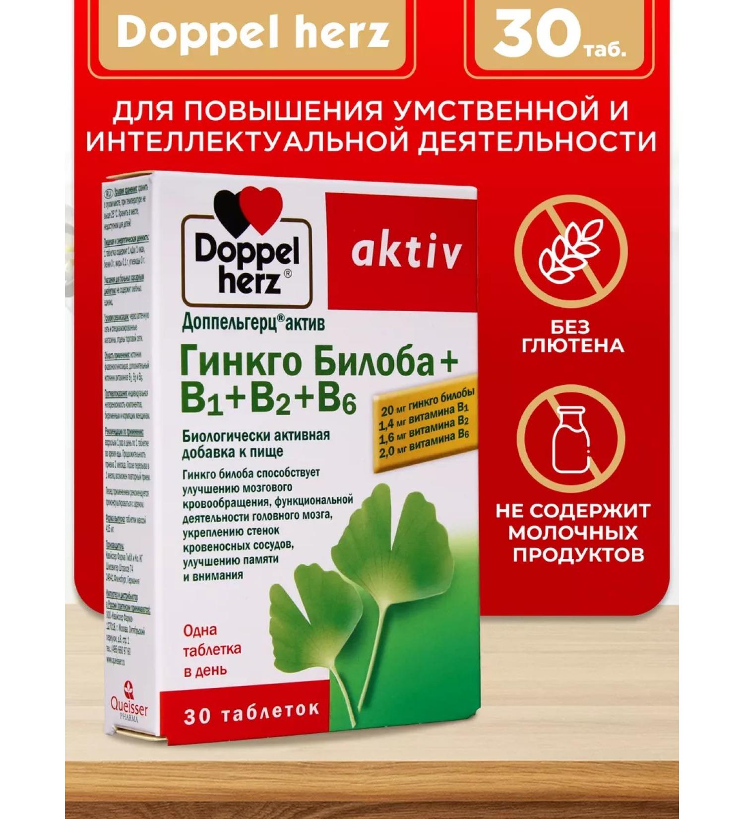 Doppelherz Ginkgo Biloba B1 B2 B6 - Buy Online on GoSupps.com