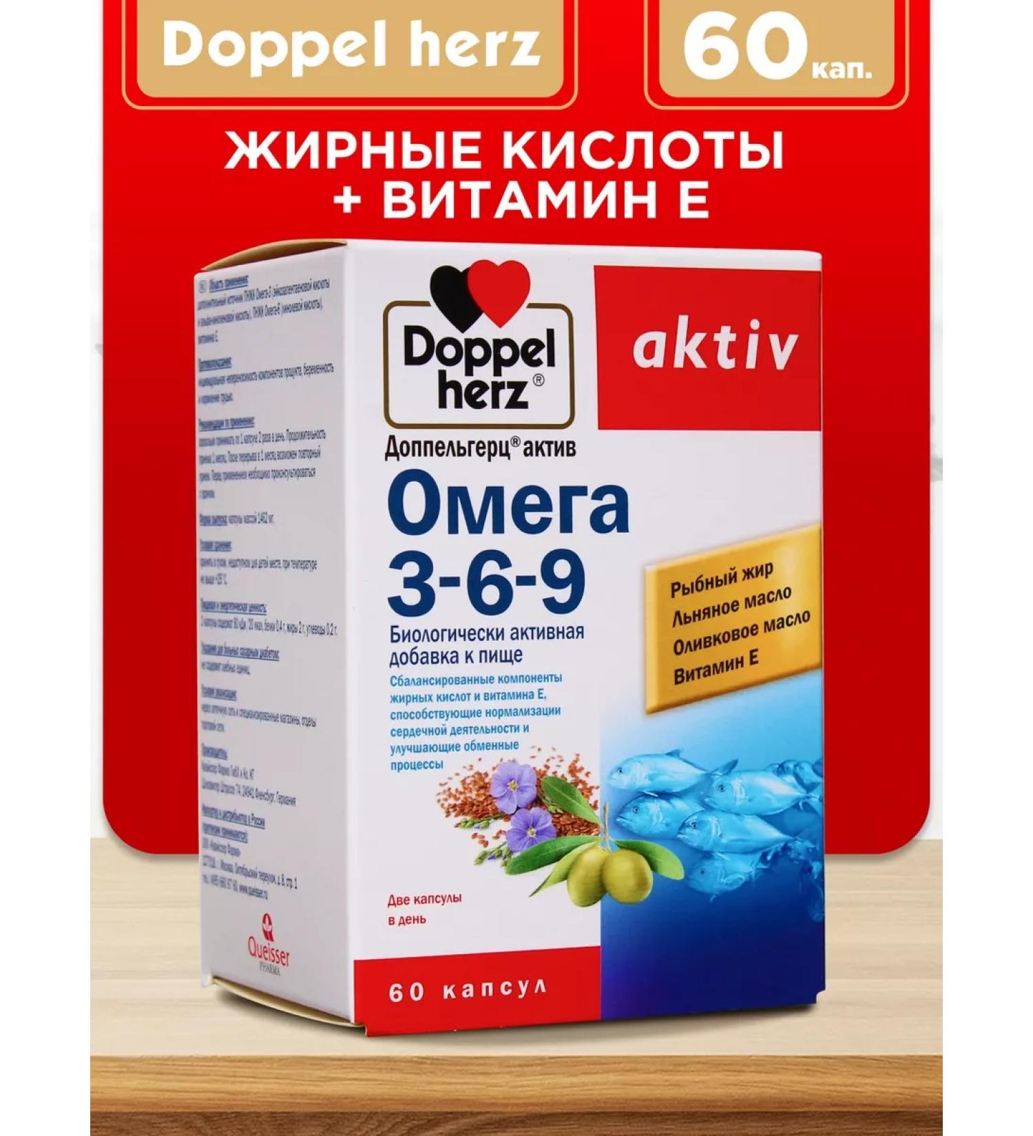 Doppelherz Omega asset 3-6-9 No. 60 fish fat - Buy Online on GoSupps.com