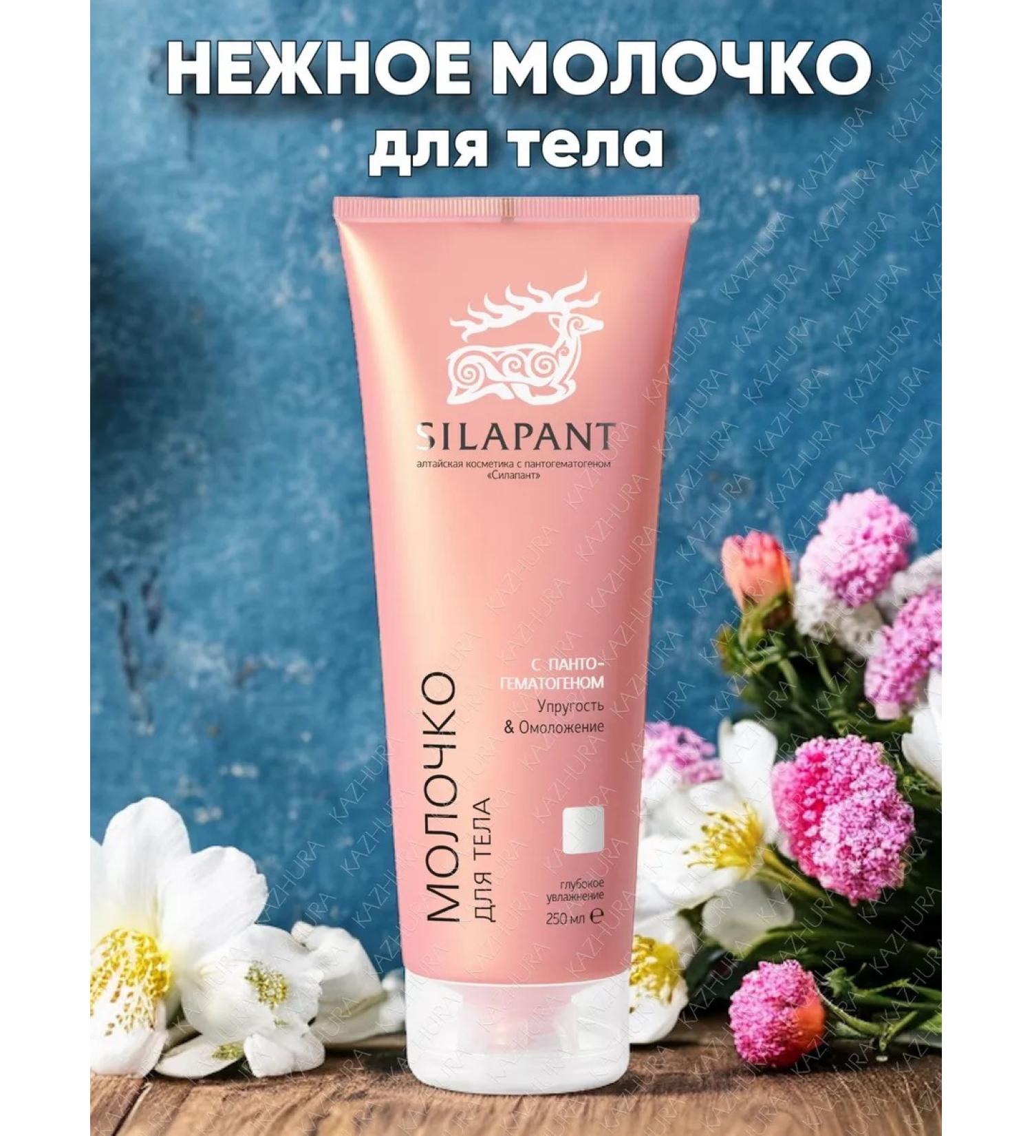 Kazhura Body milk for dry skin 250ml - Buy Online on GoSupps.com