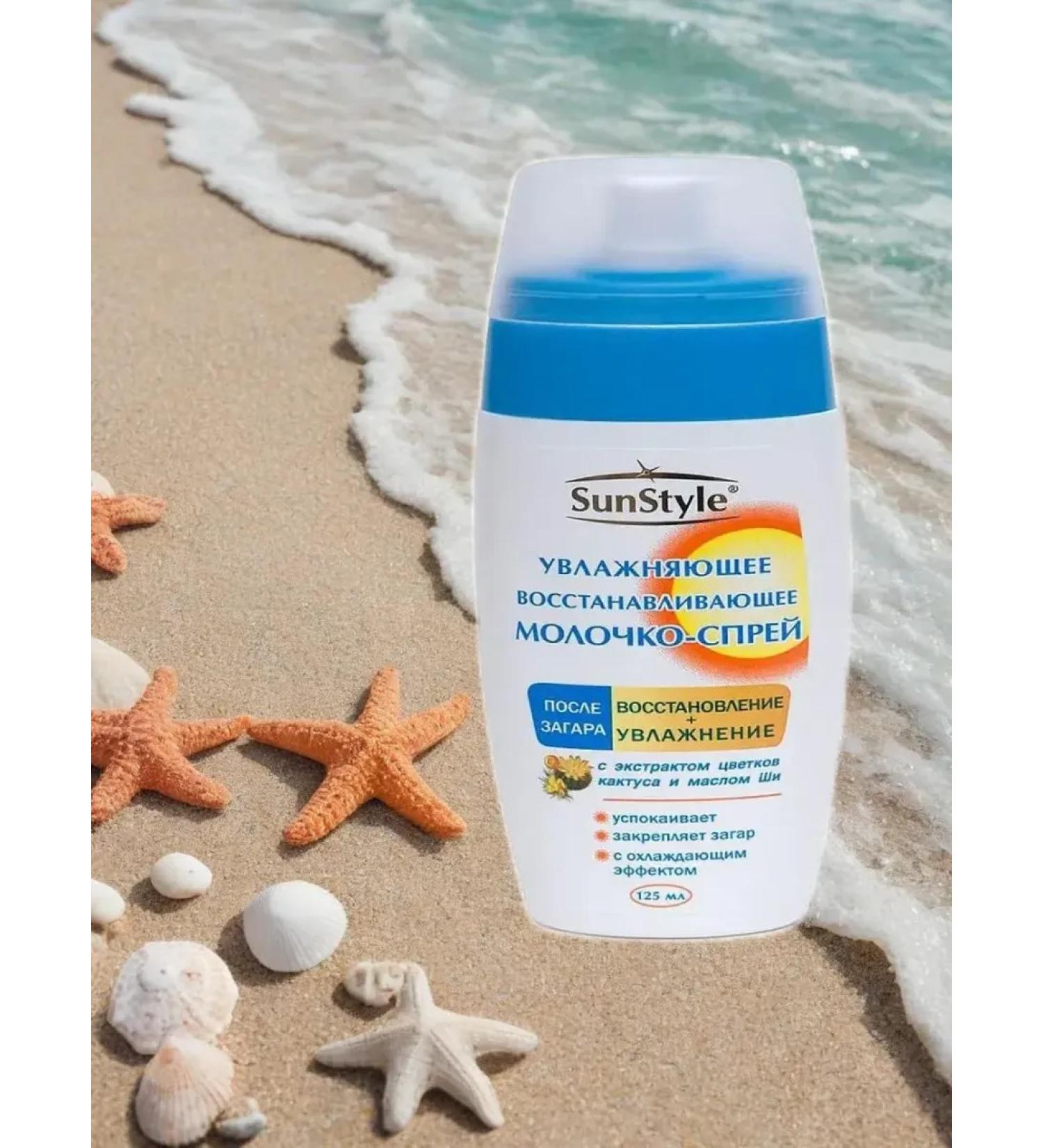 Sun Style Milk spray after a tan moisturizing 125 ml