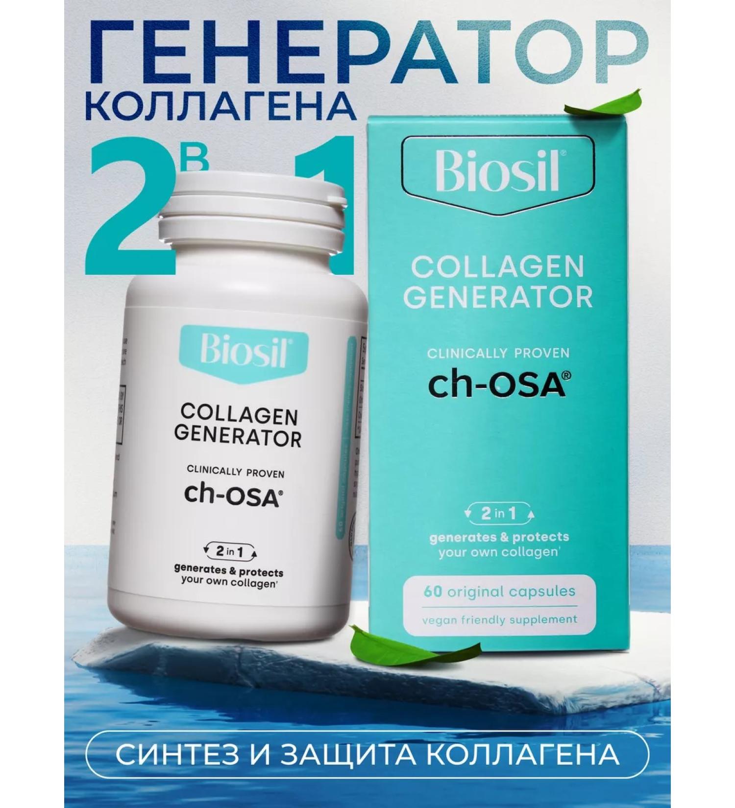 Biosil Bad for food 629 mg 60 pcs - Buy Online on GoSupps.com