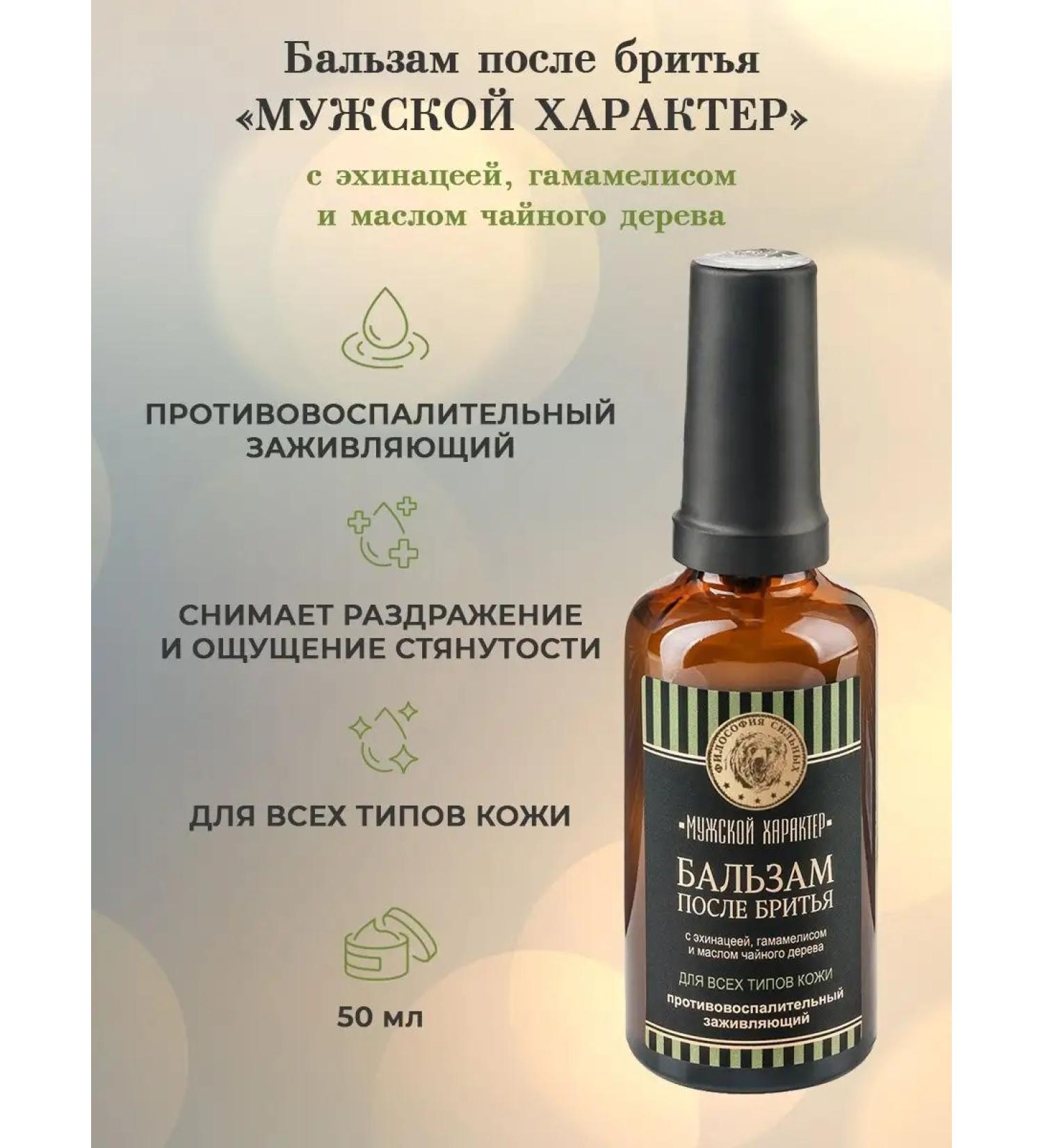 KLEONA Balm after shaving male from irritation sensitive - Buy Online on GoSupps.com