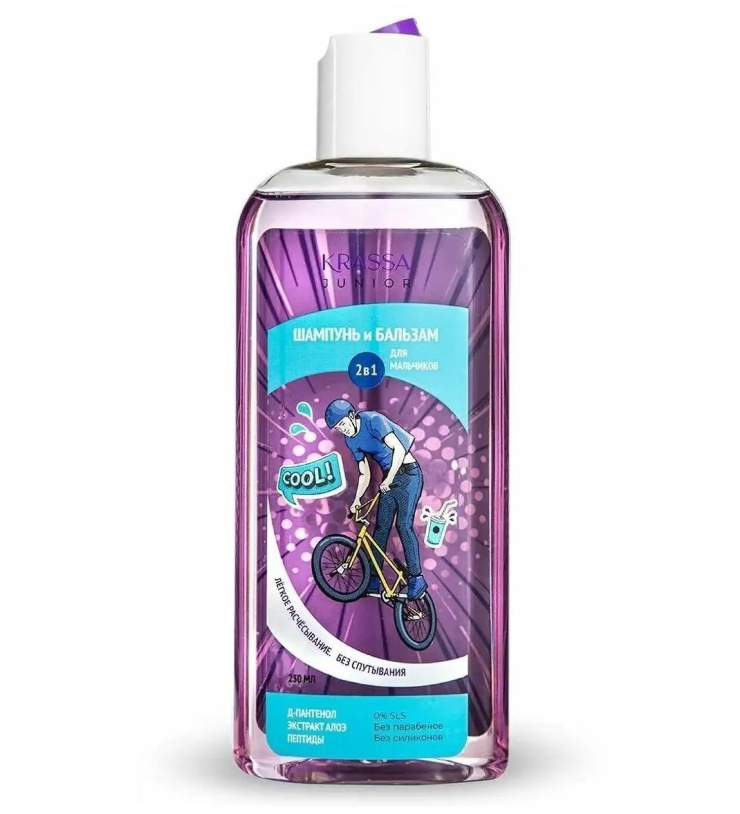 KRASSA Shampoo+Balm 2 in 1 for boys with panthenol 250 ml - Buy Online on GoSupps.com