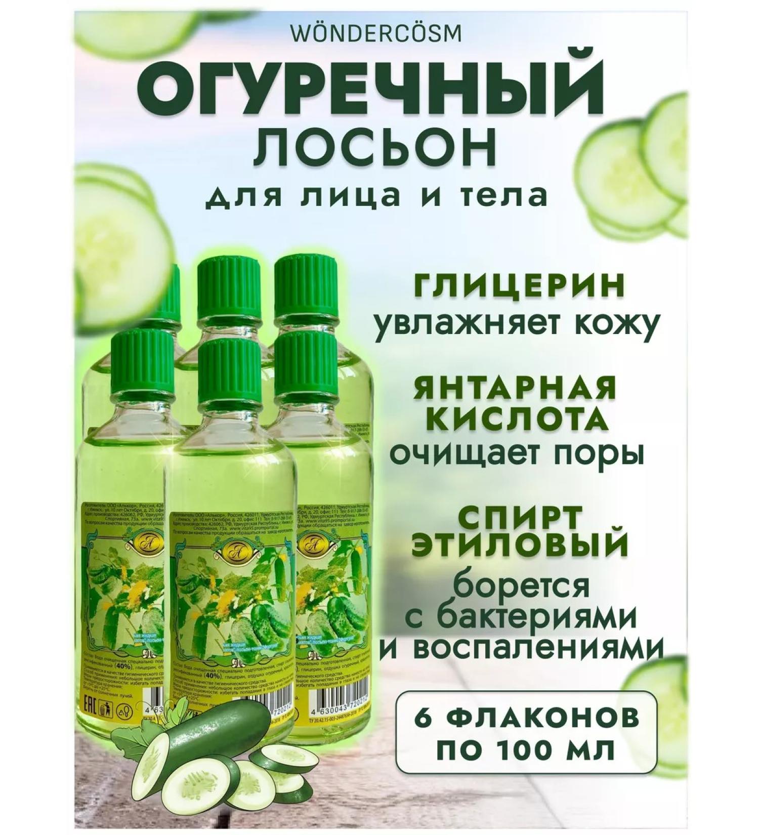 WONDERCOSM Cucumber skewer - Buy Online on GoSupps.com