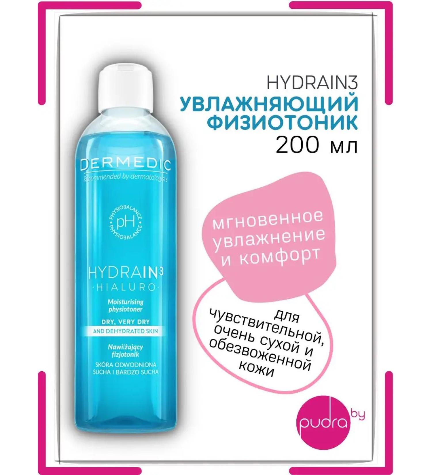 DERMEDIC Moisturizing face tonic Hydrain3 Hialuro - Buy Online on GoSupps.com