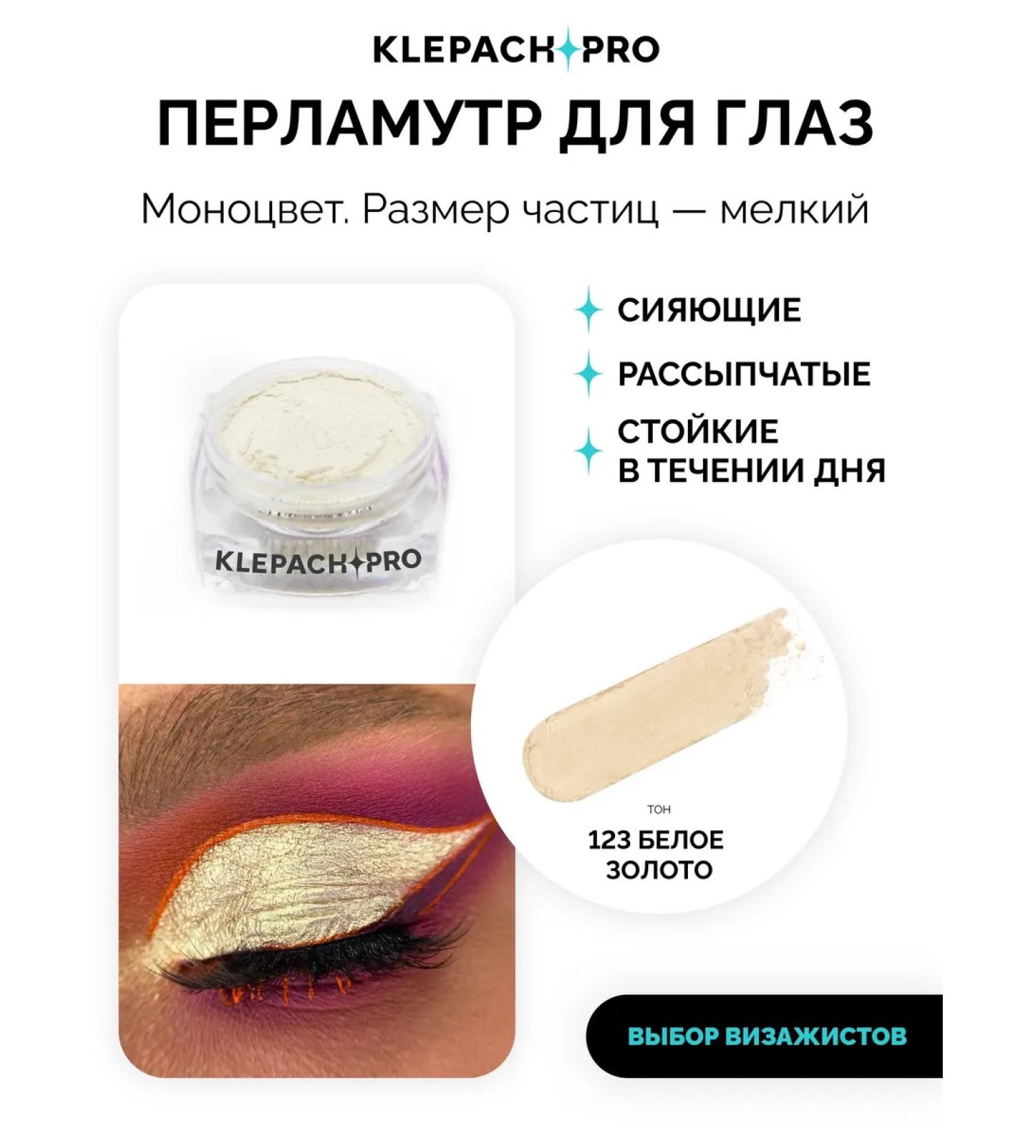 KLEPACHPRO 123 white gold pigment for the eyes and makeup of the eyelids - Buy Online on GoSupps.com