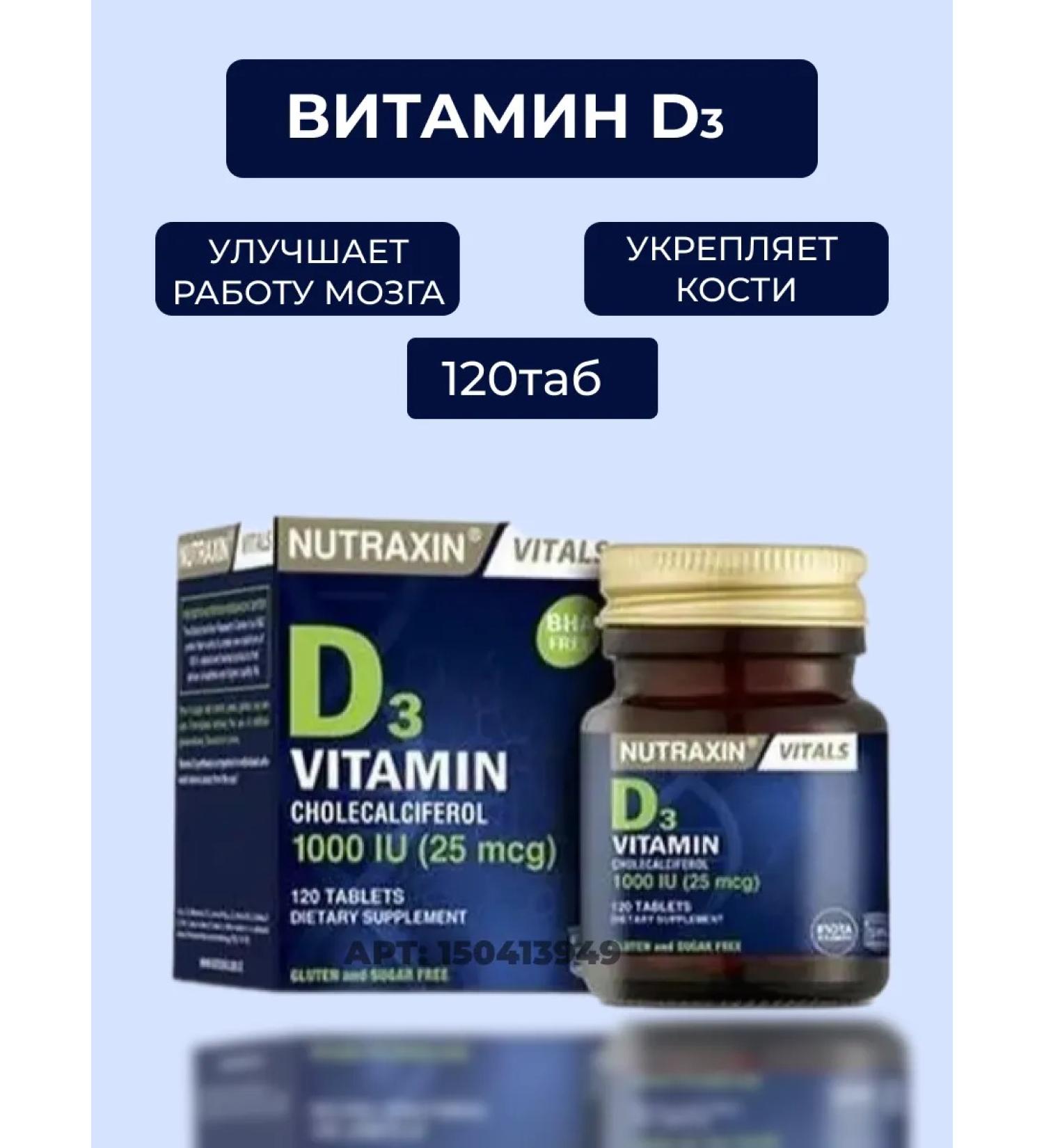 NUTRAXIN Vitamin D3 1000 IU D3