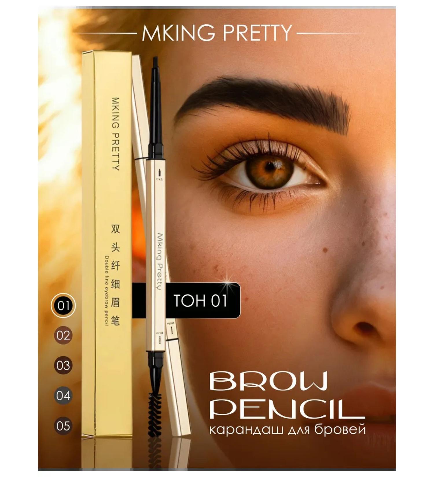 Mking Pretty Eyebrow pencil automatic black - Buy Online on GoSupps.com