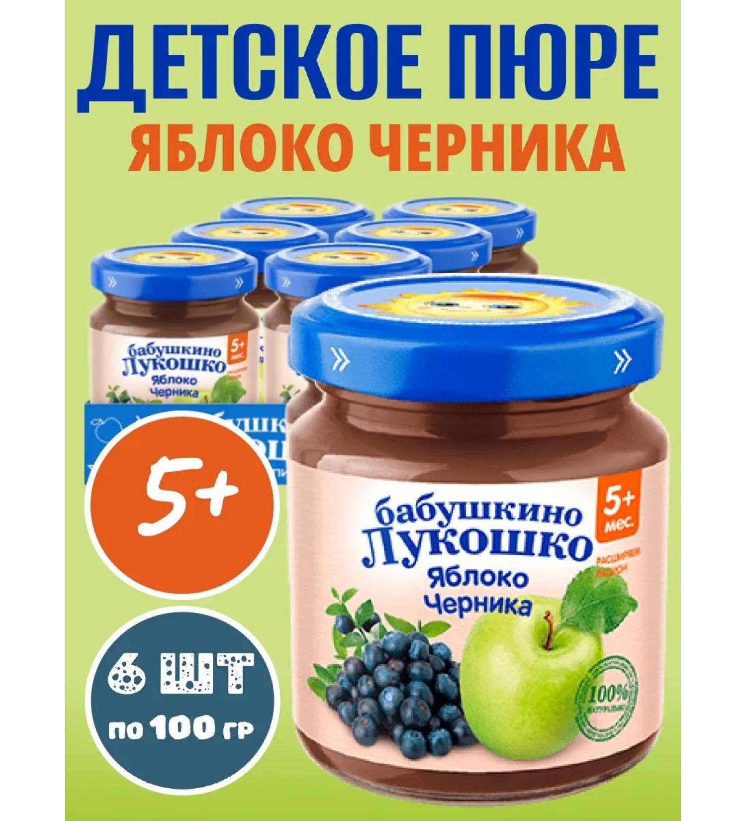 grandma's basket Baby apple and blueberry puree - Buy Online on GoSupps.com