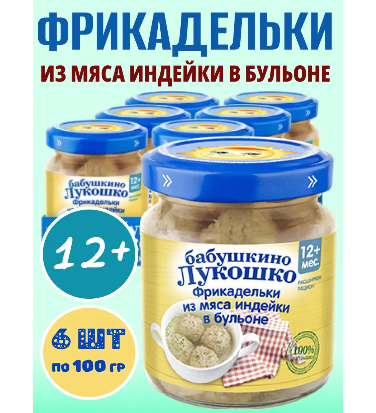 grandma's basket Meatballs from turkey meat - Buy Online on GoSupps.com