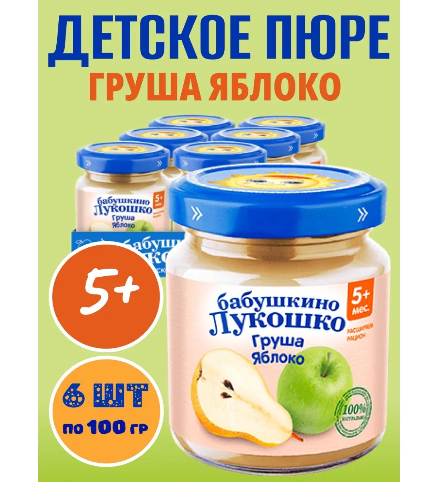 grandma's basket Baby puree from apple and pear - Buy Online on GoSupps.com