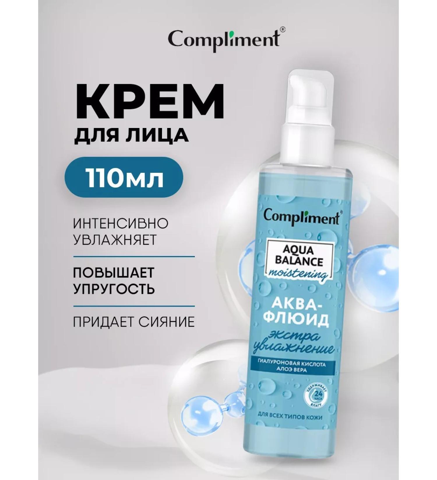 Compliment Face cream moisturizing fluid 110ml - Buy Online on GoSupps.com