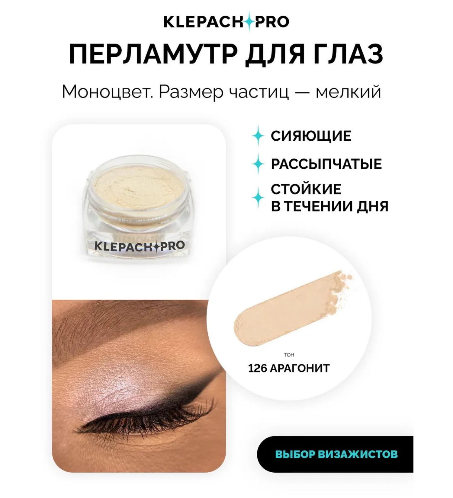 KLEPACHPRO 126 Brutly pigment for the eyes of beige pink - Buy Online on GoSupps.com