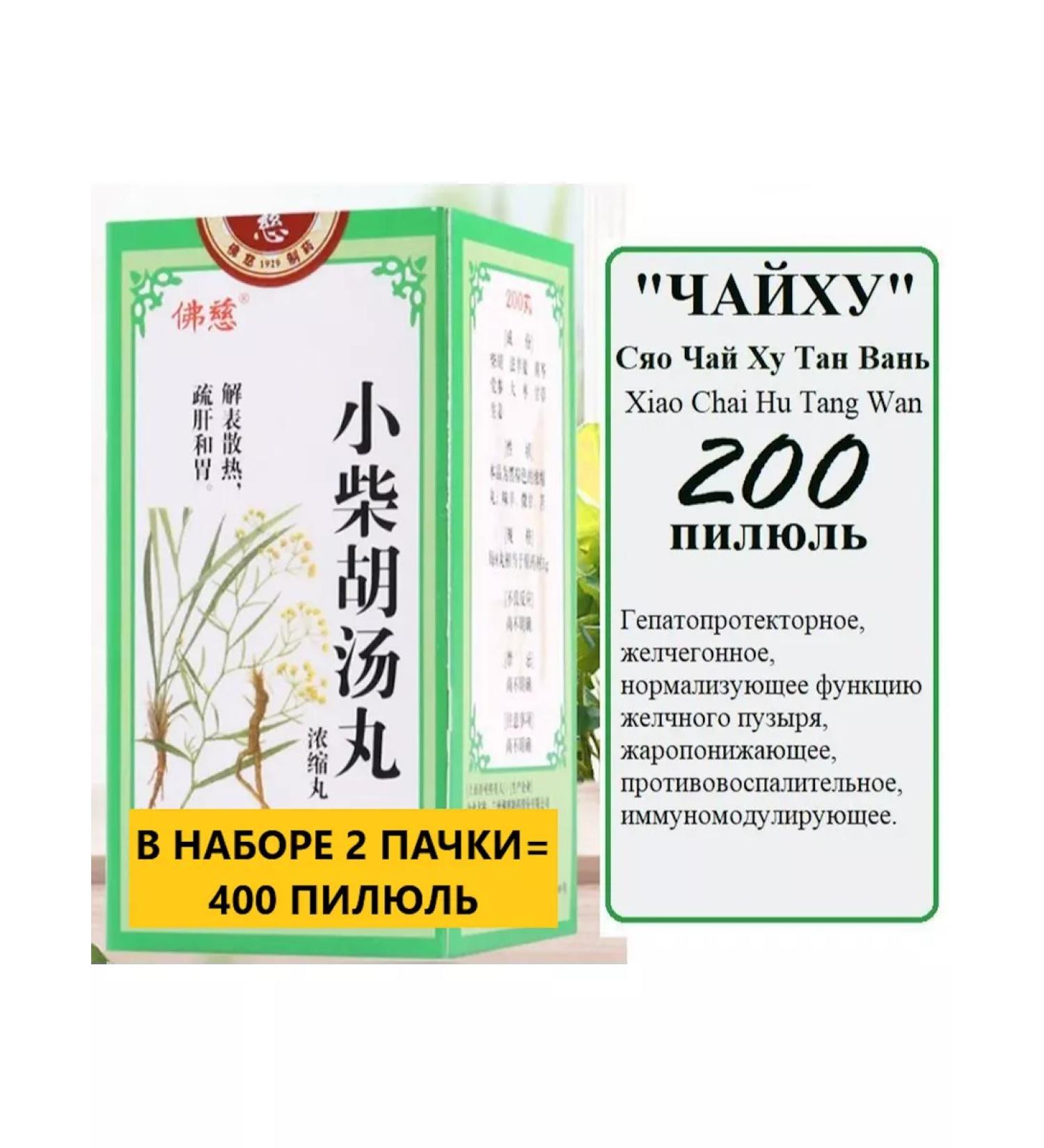 Indra Xiao tea hu tan 2 packs gall bladder liver - Buy Online on GoSupps.com