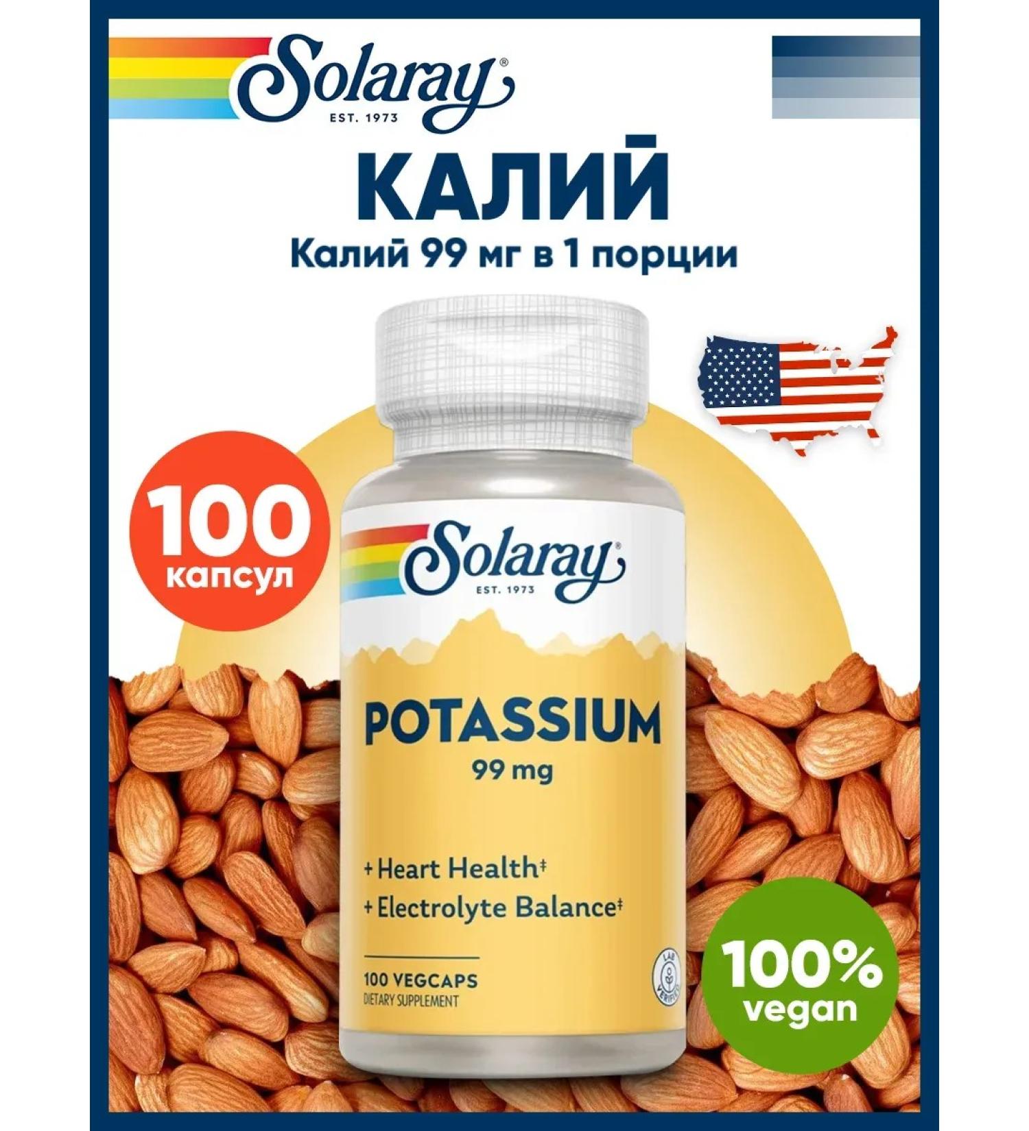 Solaray Potassium 99 mg capsules for the heart eye nervous system muscles