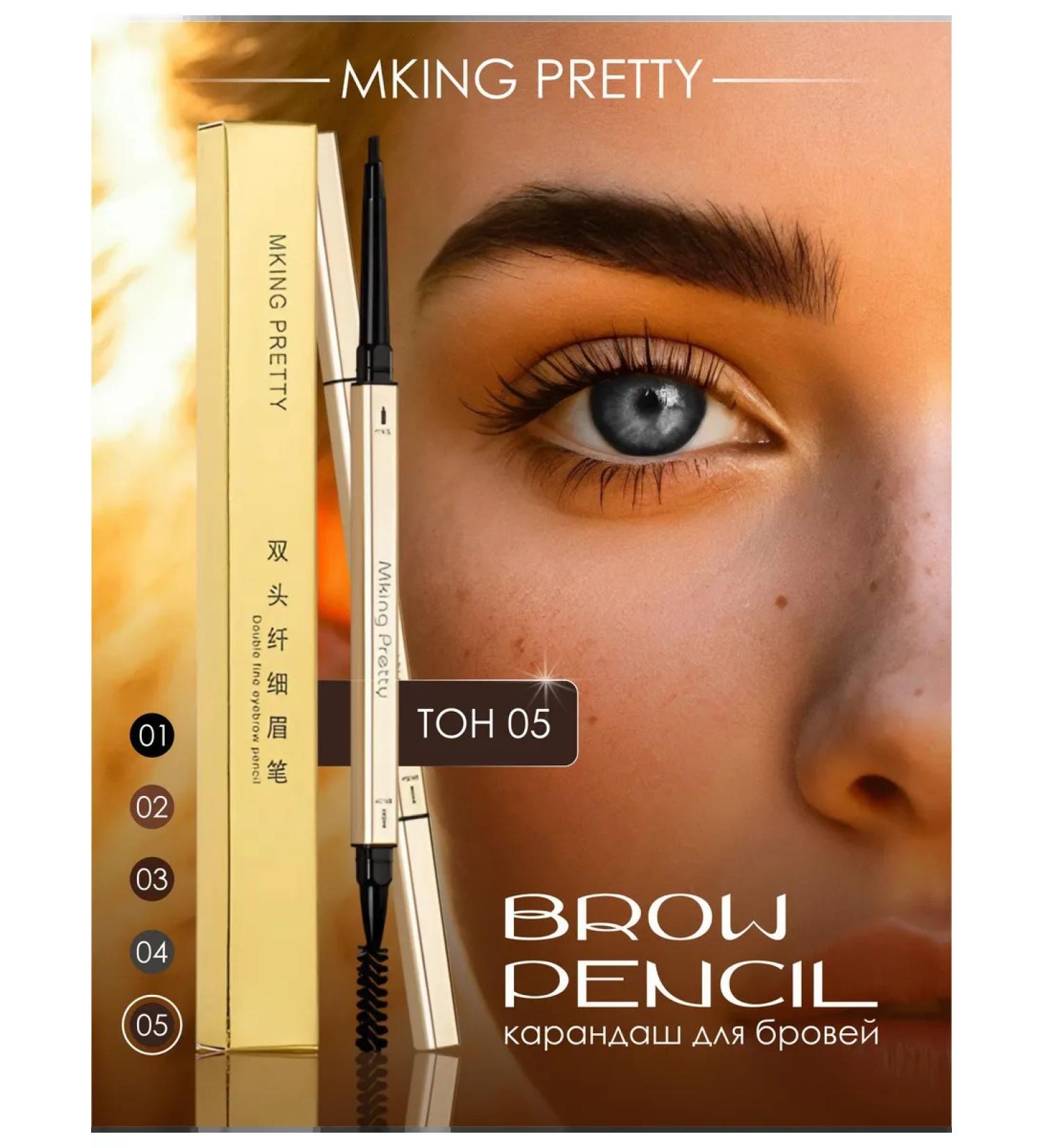 Mking Pretty Eyebrow pencil gray-brown - Buy Online on GoSupps.com