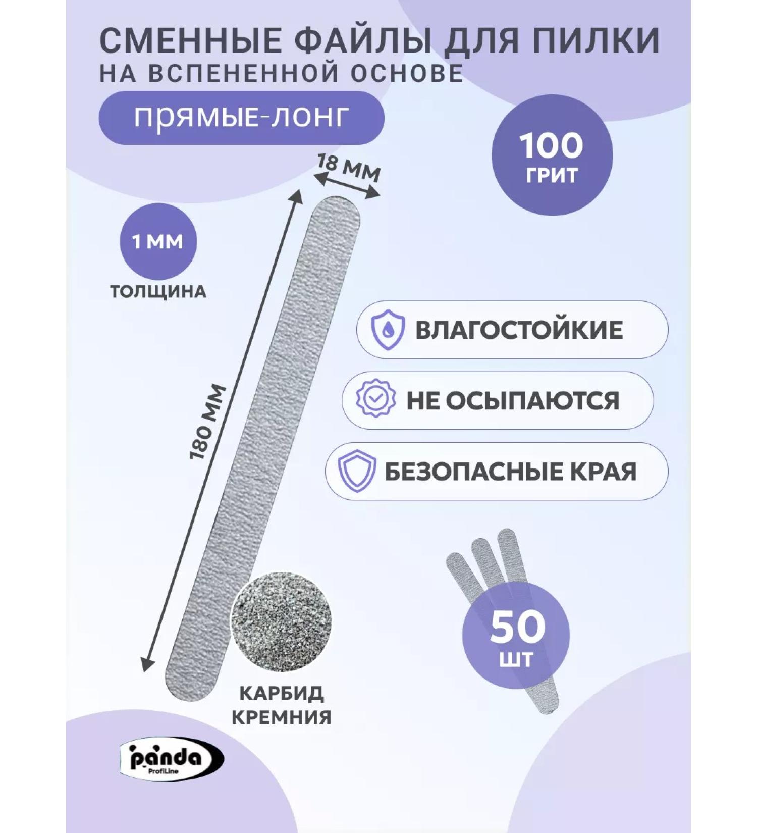 panda Fesp. Files for files 50pcs gray 100 g long 18*180 - Buy Online on GoSupps.com