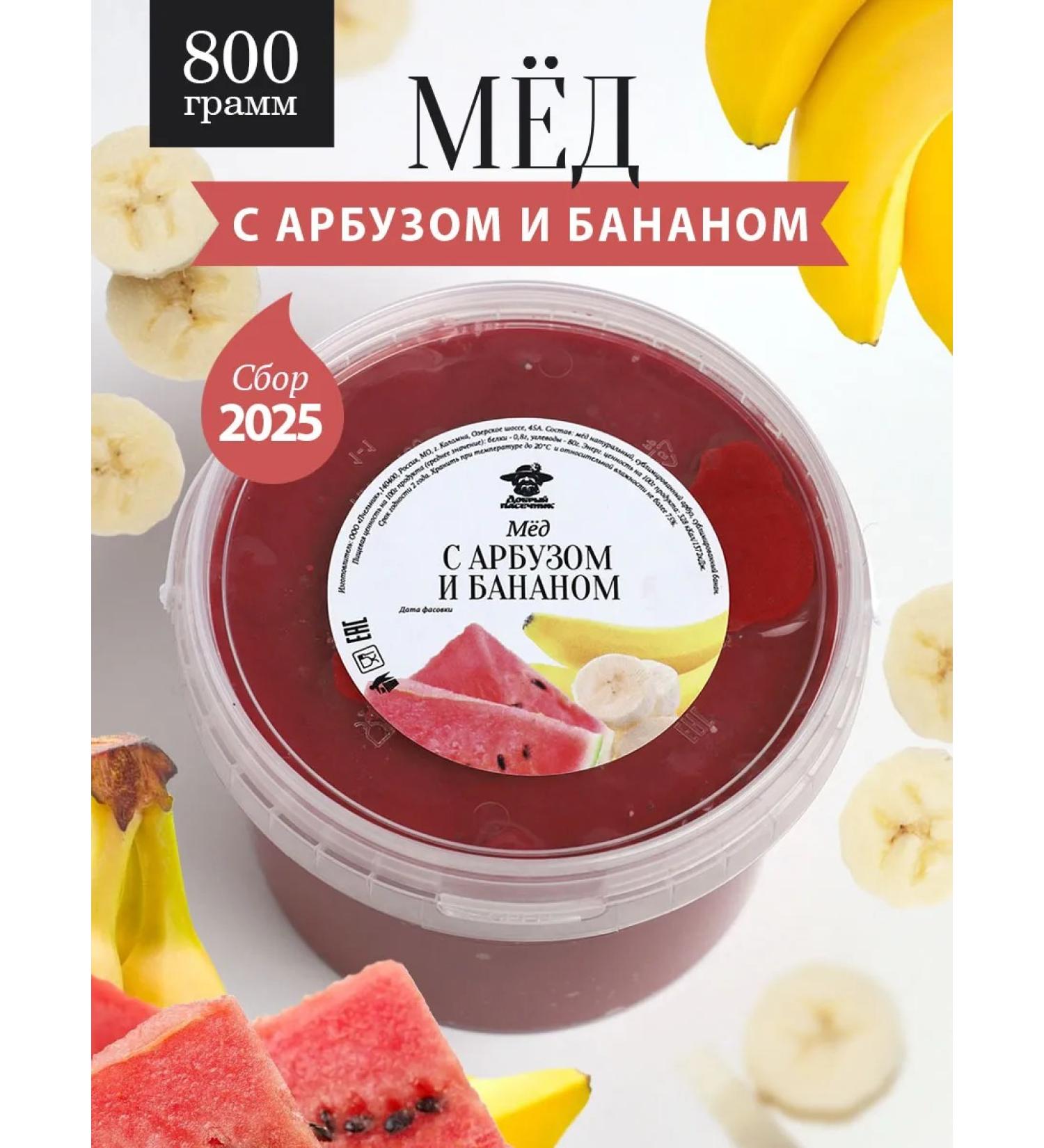 The Good Beekeeper Honey with watermelon and banana thick 800 g - Buy Online on GoSupps.com