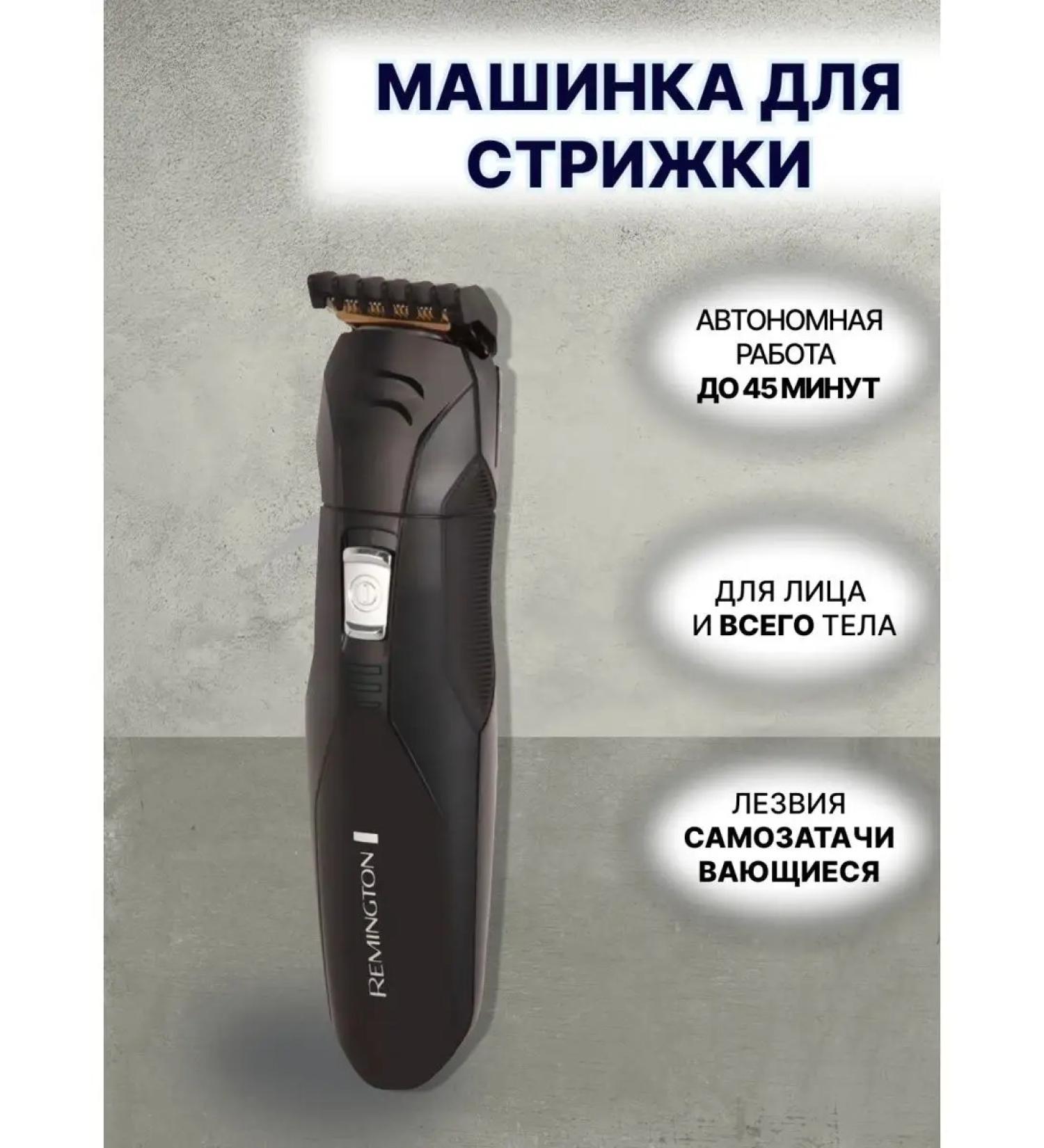 Remington PG6020 haircut machine