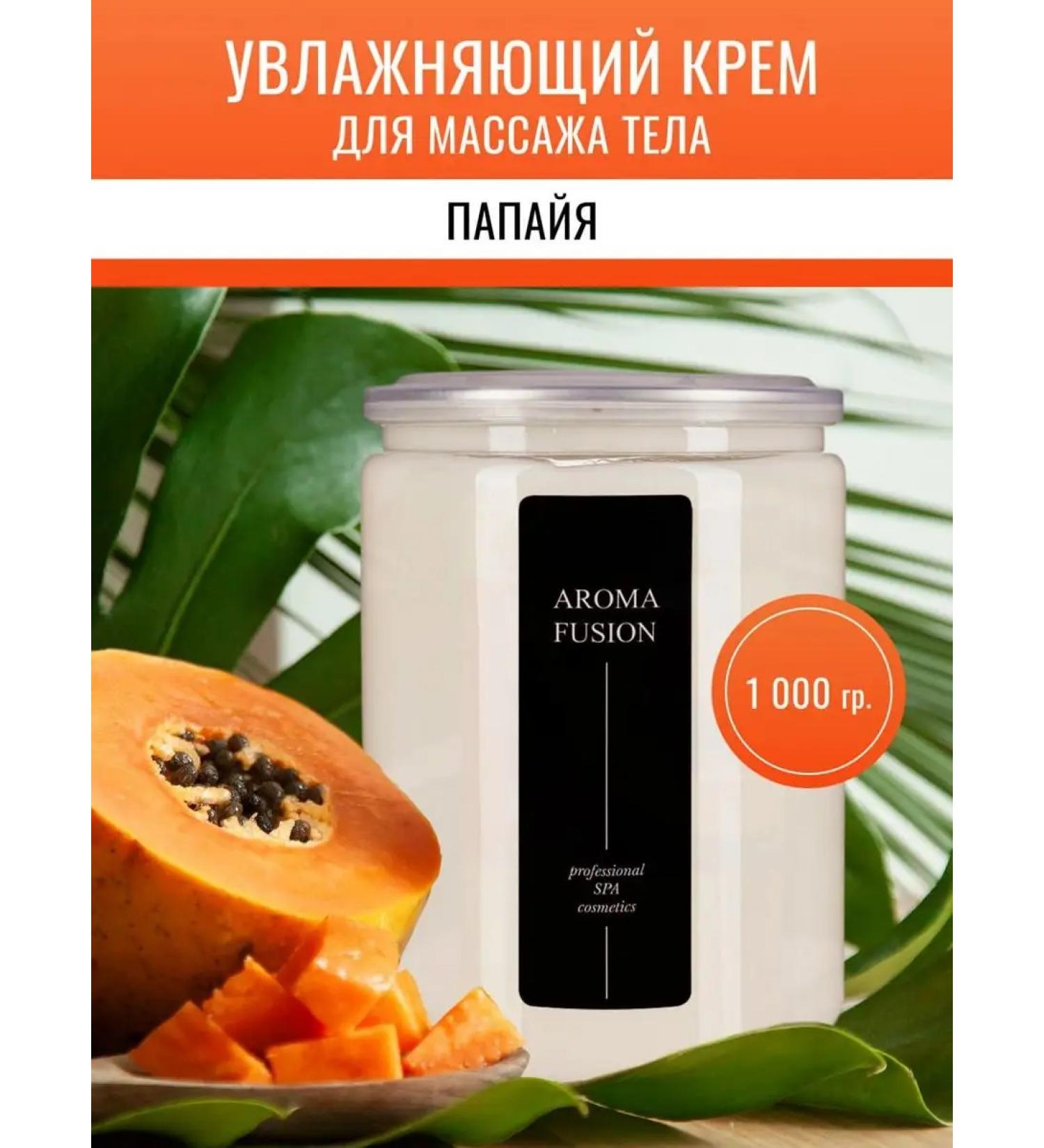 AROMA FUSION Moisturizing cream for massage of the body of papaya 1 kg - Buy Online on GoSupps.com