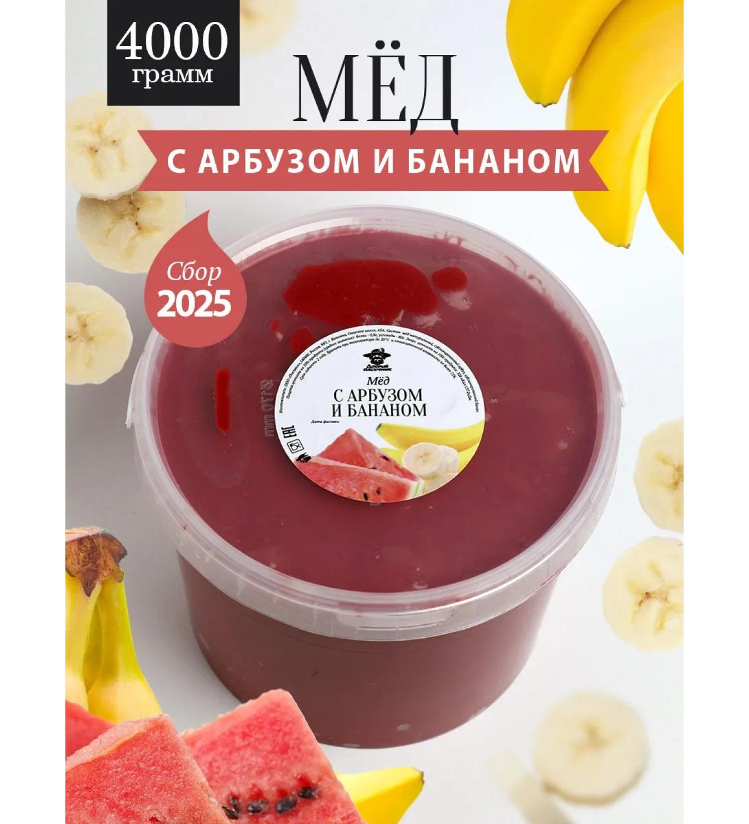 The Good Beekeeper Honey with watermelon and banana thick 4 kg - Buy Online on GoSupps.com