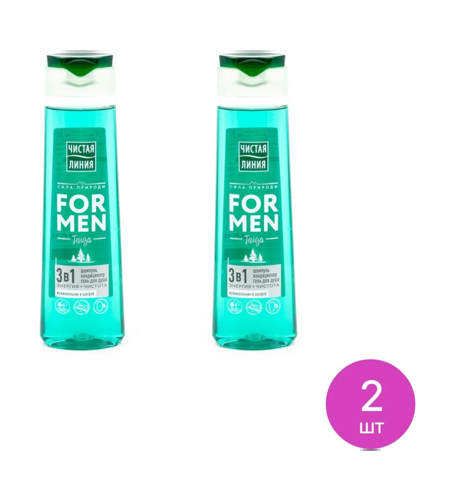 Clean line Shampoo air conditioning and shower gel 3V1 men's 400ml 2 pcs - Buy Online on GoSupps.com
