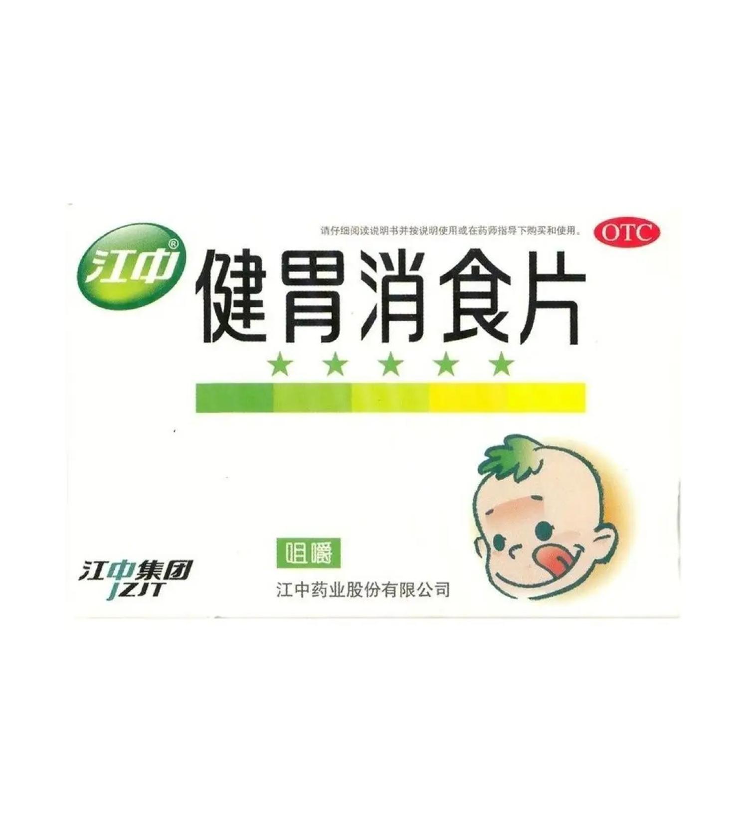 Indra Jian Wei Xiao Shi Pyan stomach and digestion 32 tablets