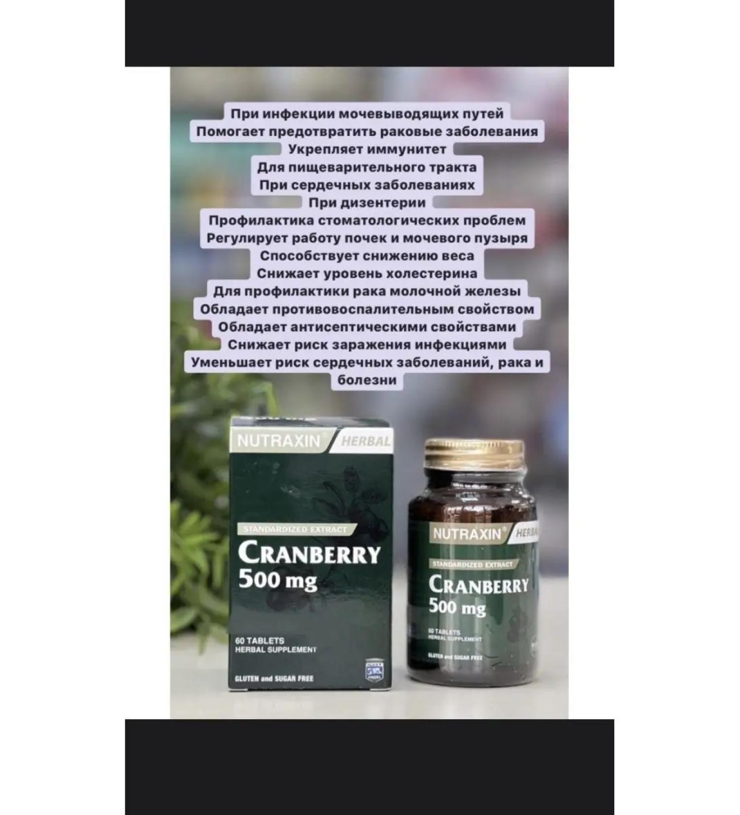 NUTRAXIN Cranberry Cranberry Extract Vitamins for immunity