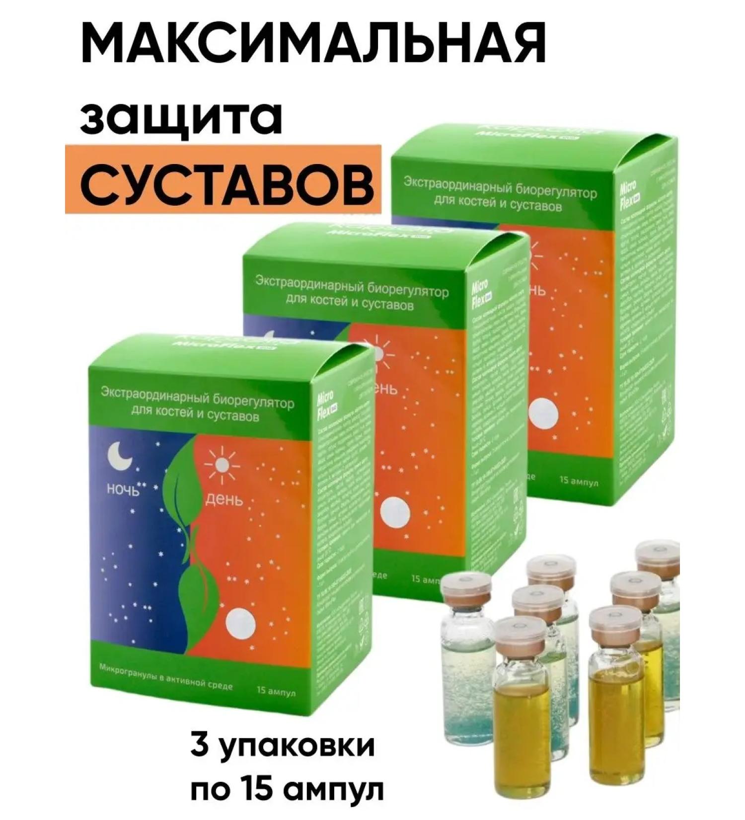 Sashera honey Microflex duo for joints 3 pcs - Buy Online on GoSupps.com