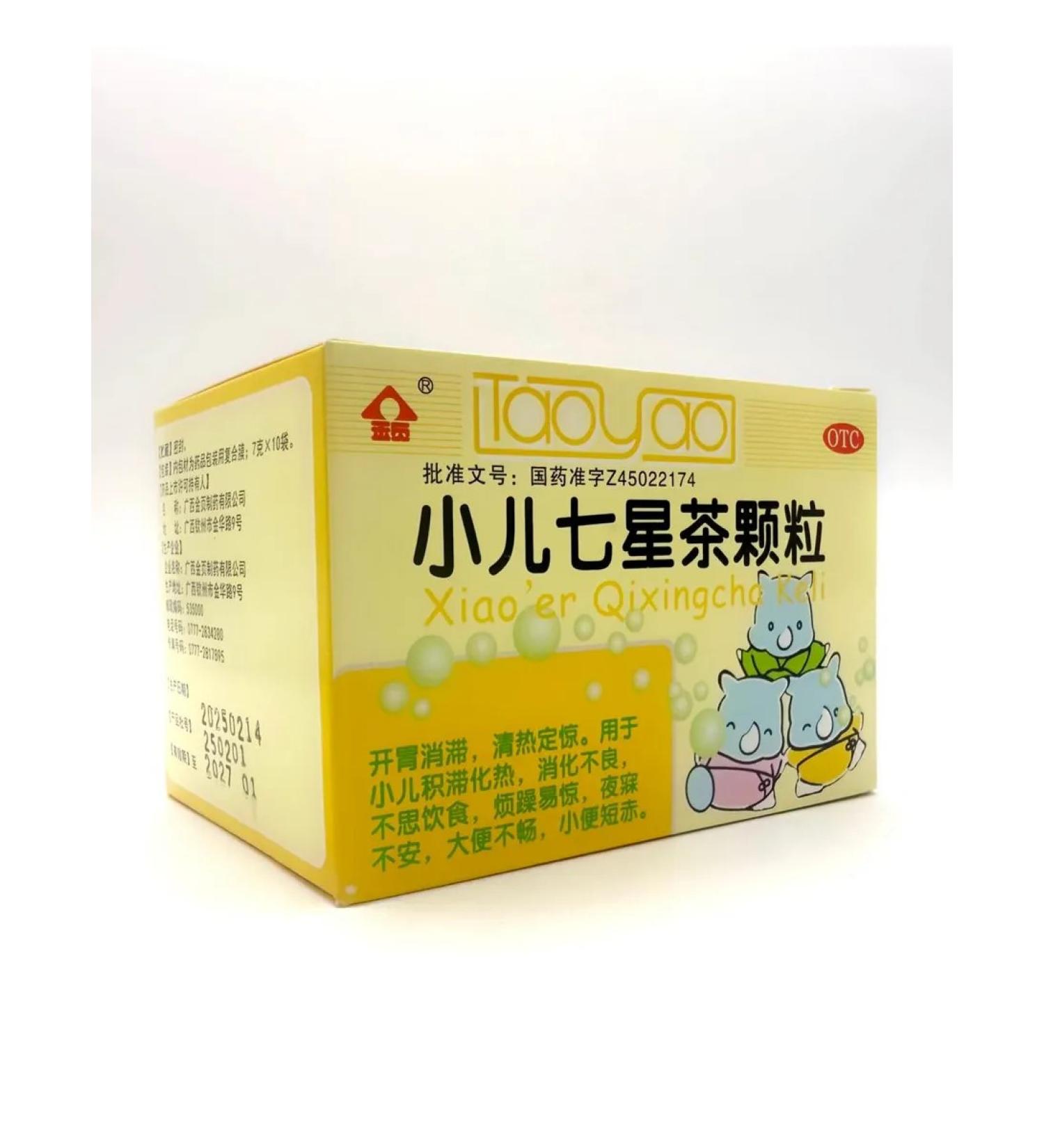 Indra Tea for children granular Xiao er Qi cin chali