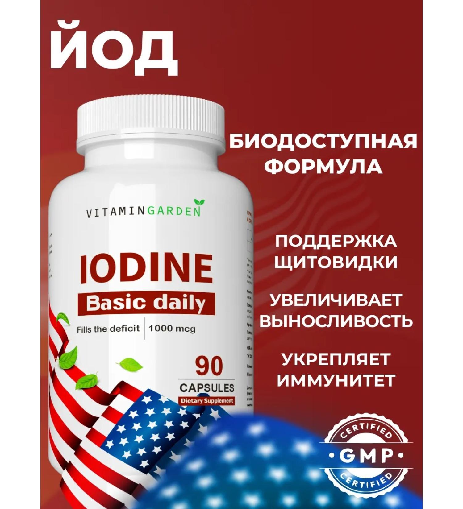 VITAMIN GARDEN Organic iodine for the thyroid gland and brain 90 capsules - Buy Online on GoSupps.com