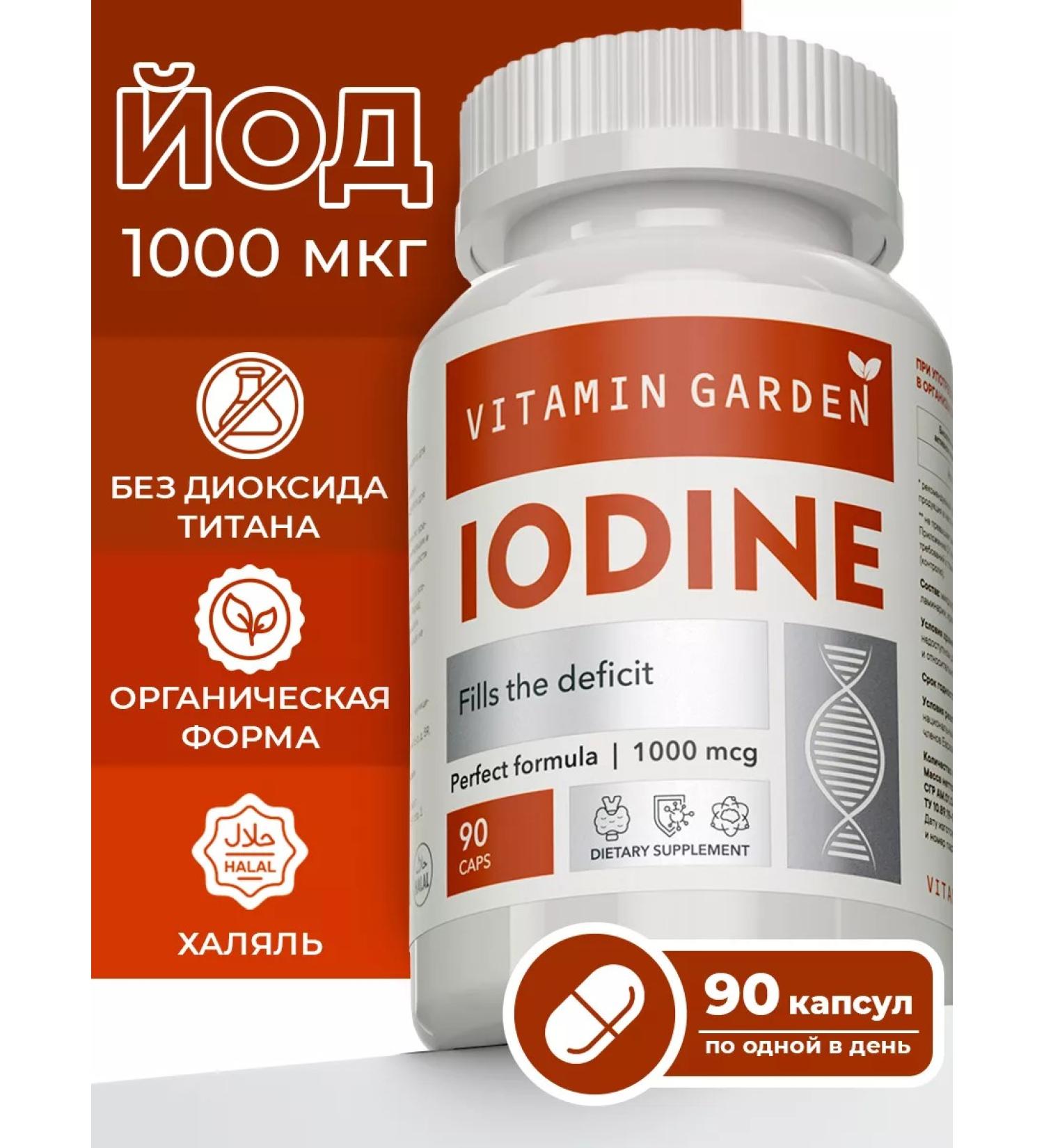 Vitamin Garden LE Organic iodine for the thyroid gland and brain 90 capsules - Buy Online on GoSupps.com