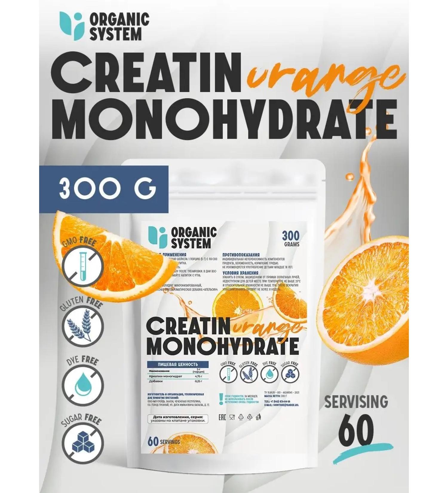 organic system Creatine monohydrate powder for muscles and endurance 300 g - Buy Online on GoSupps.com