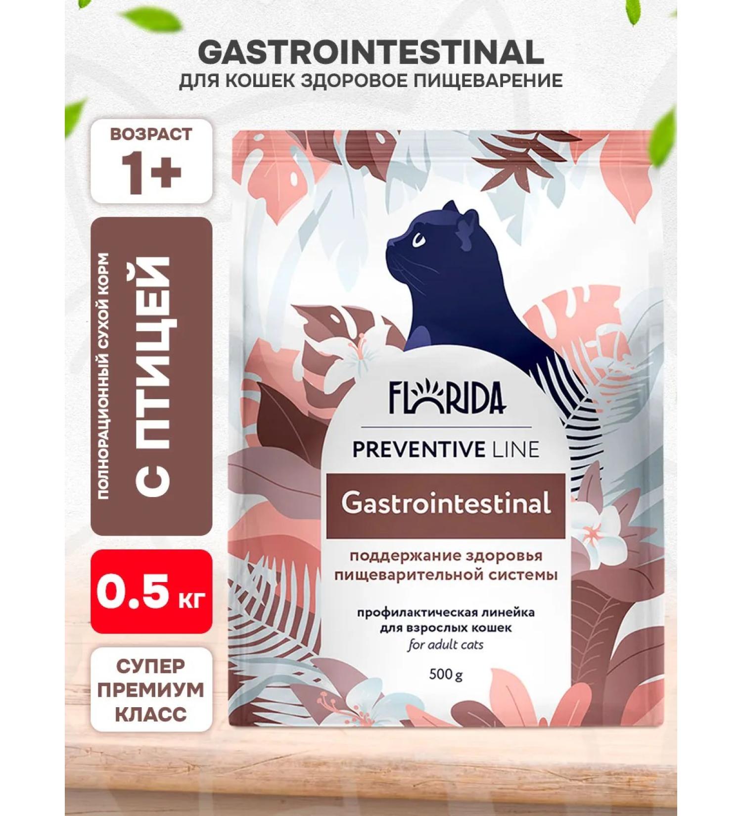 FLORIDA Dry gastrointestinal feed for digestion of cats 0.5 kg - Buy Online on GoSupps.com