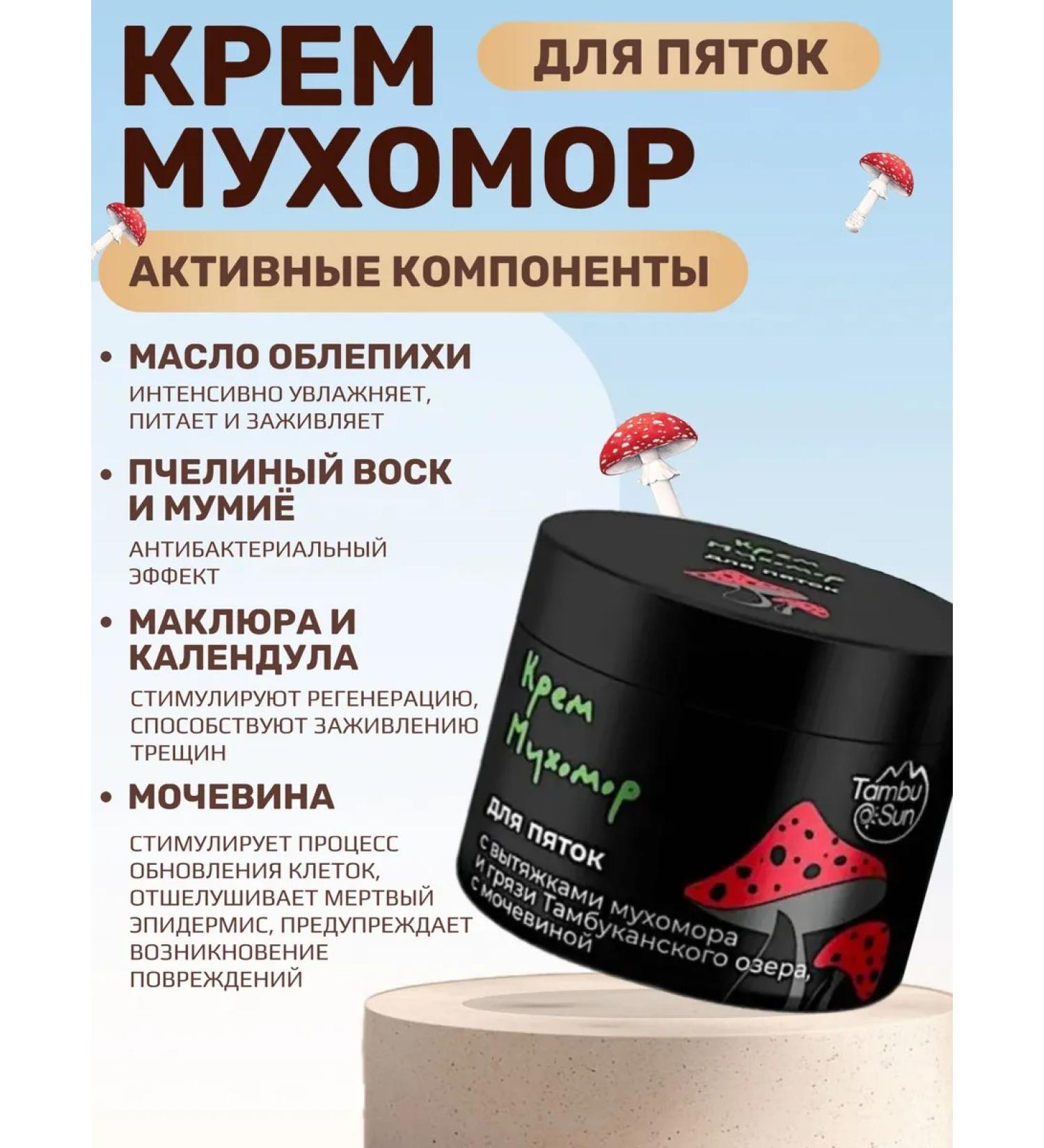 Bizoryuk Cream Myx0m0p for heels with urea - Buy Online on GoSupps.com