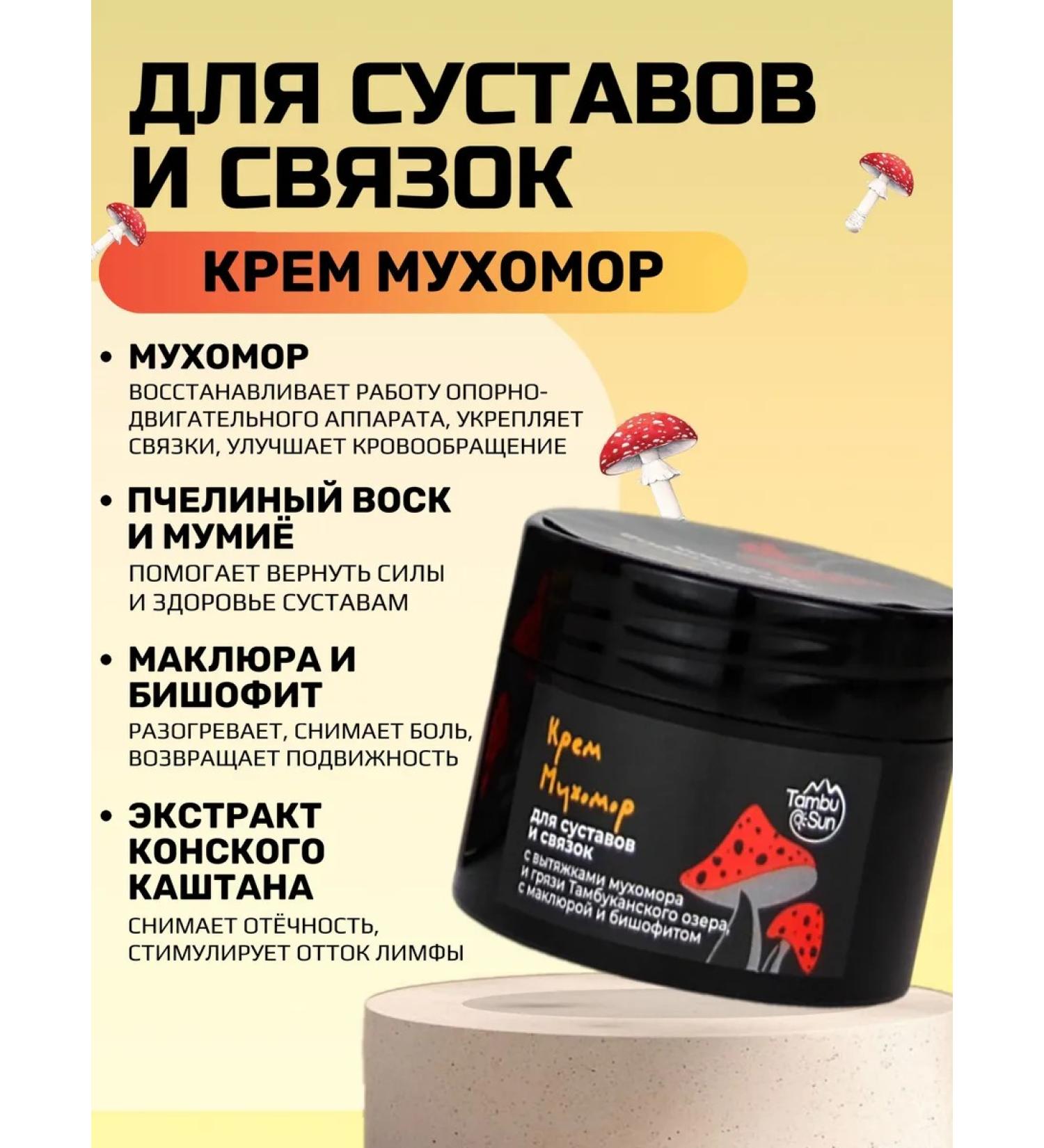 Bizoryuk Cream for joints and ligaments 50 ml - Buy Online on GoSupps.com