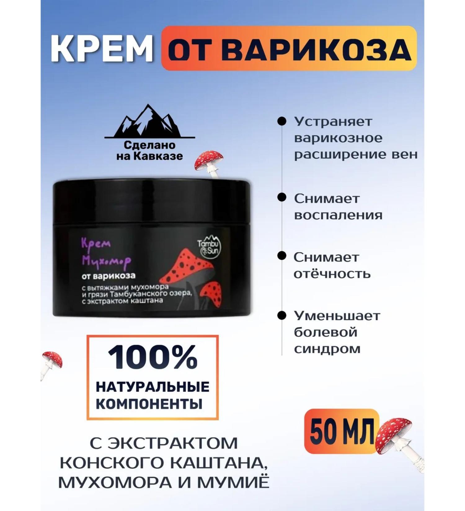 Bizoryuk Cream Myx0m0p from varicose vegetables with chestnut extract - Buy Online on GoSupps.com